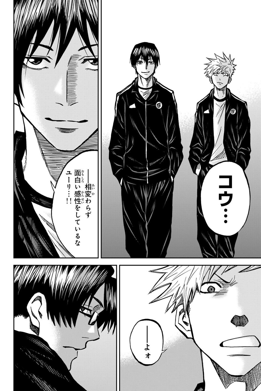 Read AOKU SOMERO Chapter 208 [High Quality / Full] - Page 12 - nicomanga.com