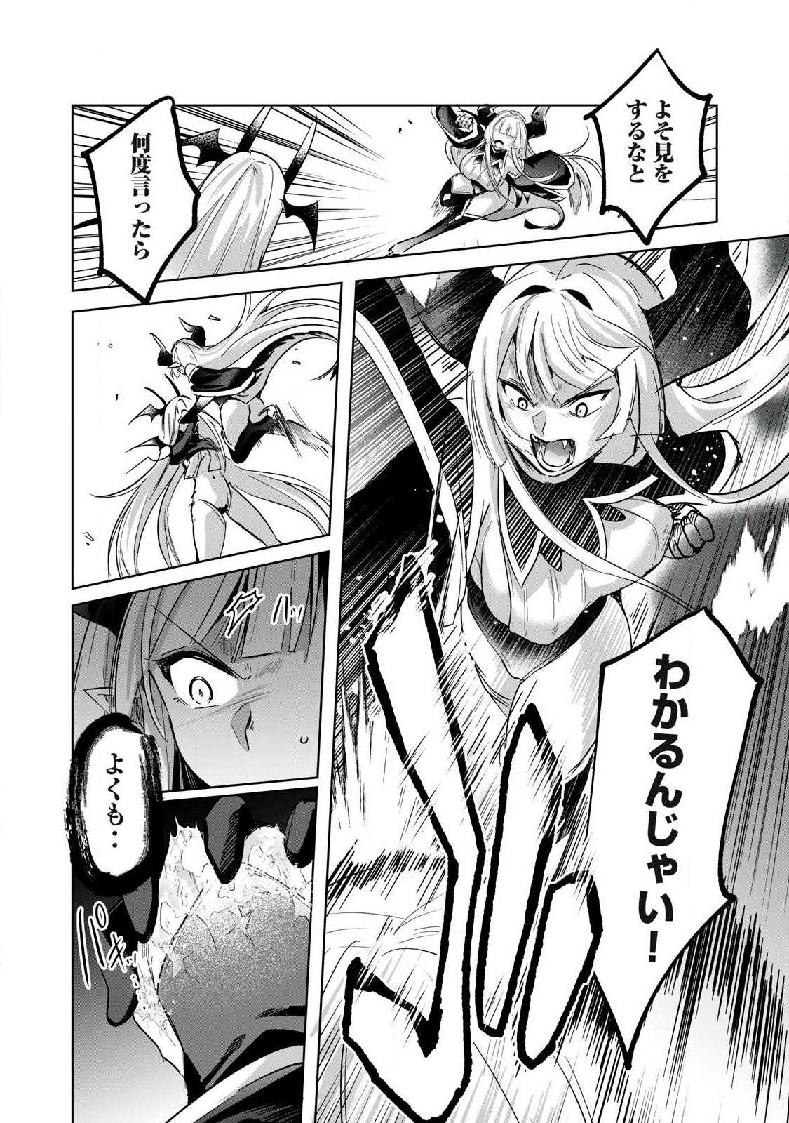 Read SOUSEI NO APOCRYPHA - RAW Chapter 39 [High Quality / Full] - Page 12 - nicomanga.com