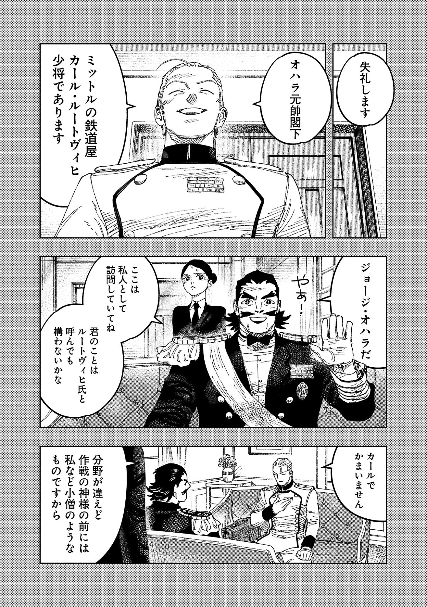 ASHITA NO TEKI TO KYOU NO AKUSHU WO Chapter 43.1 page 12 - nihonkuni.com