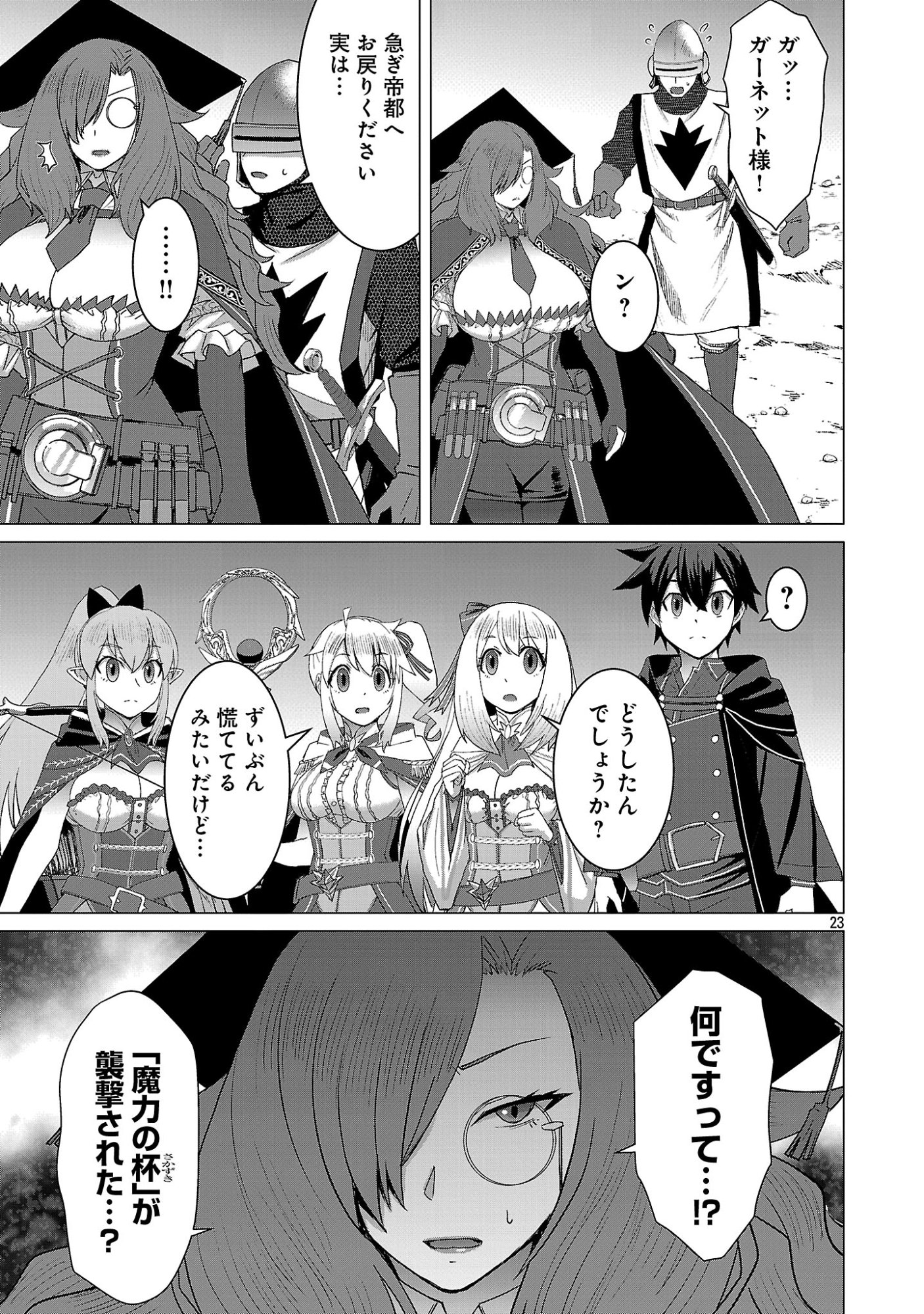 TENSEI MUHAI NO ISEKAI KENJA: GAME NO JOB DE TANOSHII SECOND LIFE Chapter 41.2 page 12 - nihonkuni.com
