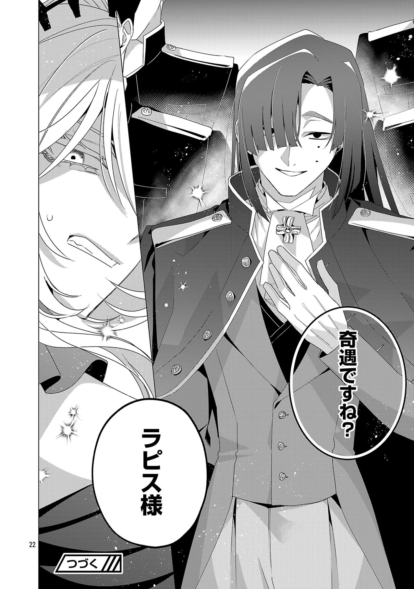 GENKAI OL-SAN WA AKUYAKU REIJOU-SAMA NI TSUKAETAI Chapter 37.2 page 12 - nihonkuni.com