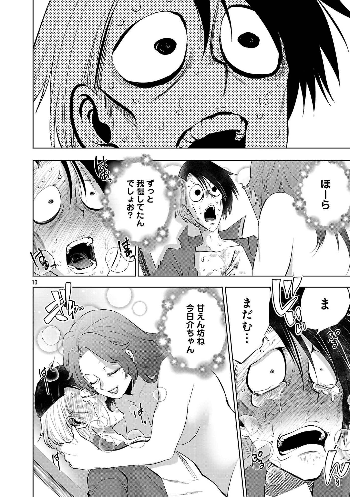 ISEKAI TENSEI OJISAN WA SHIZUKA NI KURASHITAI Chapter 14.1 page 12 - nihonkuni.com