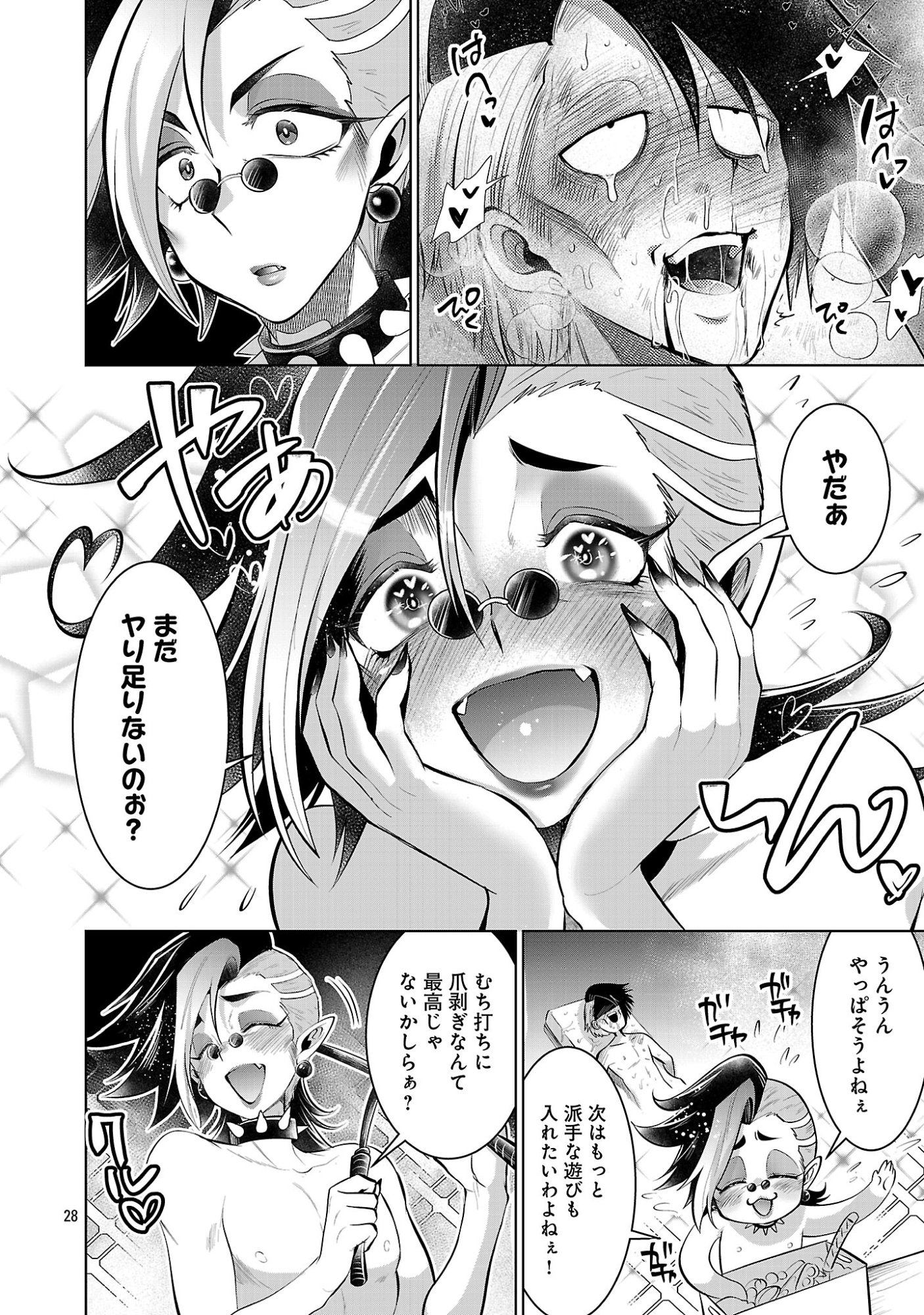 ISEKAI TENSEI OJISAN WA SHIZUKA NI KURASHITAI Chapter 14.2 page 12 - nihonkuni.com