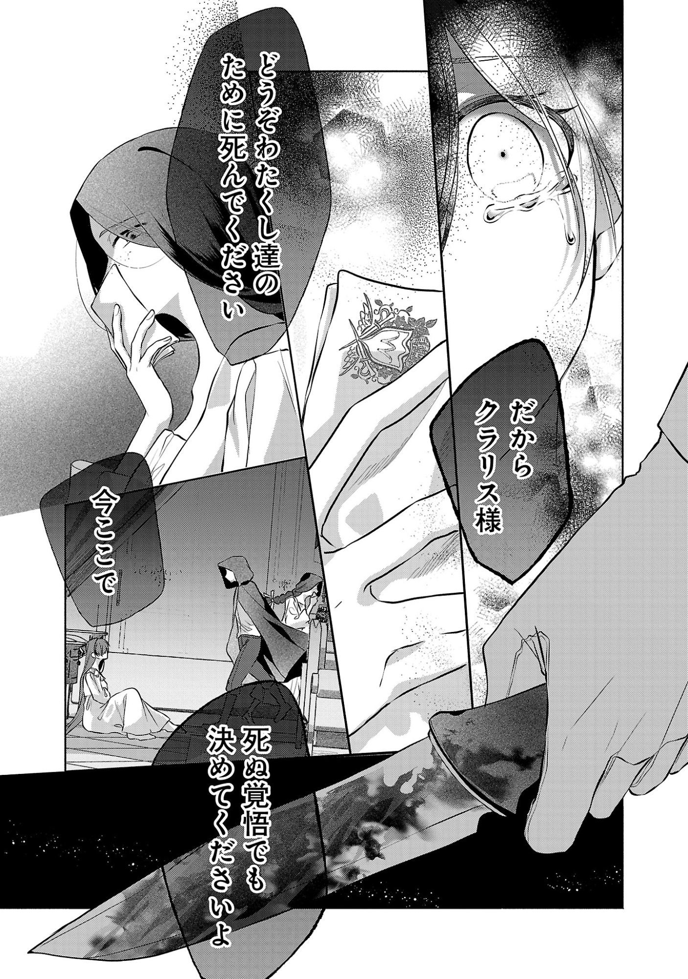 KONYAKUSHA NI "ANATA WA SHOURAI UWAKI WO SHITE WATASHI WO SUTERU KARA WAKARETE KUDASAI" TO ITTE MITA Chapter 26.2 page 12 - nihonkuni.com