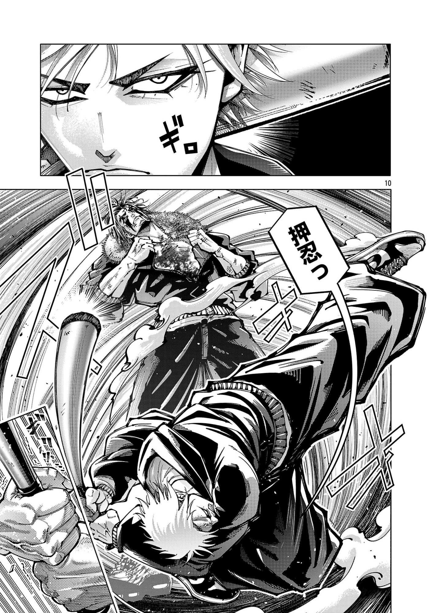 NORAINU - HAMA NO KYOUKEN Chapter 21.2 page 12 - nihonkuni.com