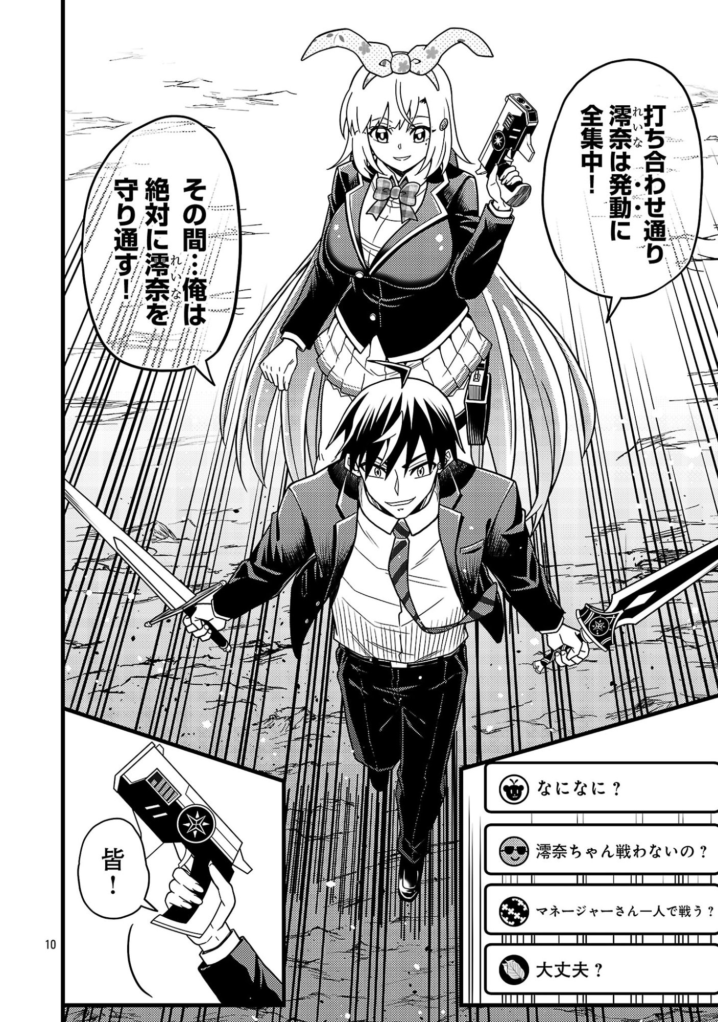 NETTO AIDORU NO HAISHIN WO TETSUDATTE ITA MANEEJAA NO ORE, NAZEKA BUZZUTTE SHIMAU Chapter 13.1 page 12 - nihonkuni.com