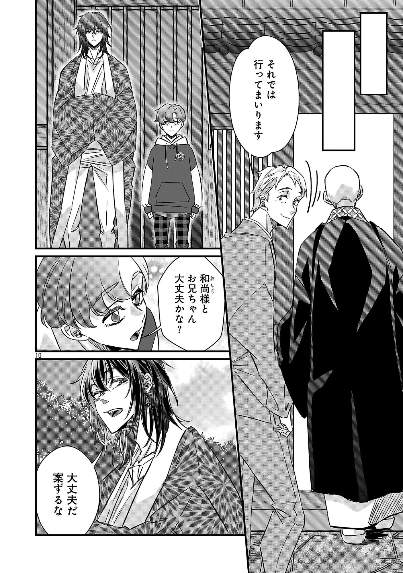 GENJITSU SHUGISHA NO HARAIYA KAGYOU Chapter 13.1 page 12 - nihonkuni.com