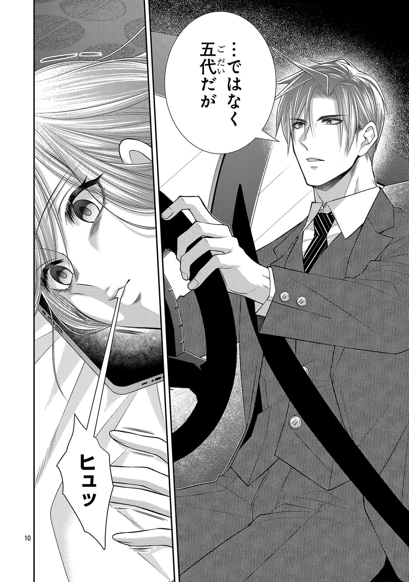 5-JI KARA HEROINE Chapter 10.1 page 12 - nihonkuni.com