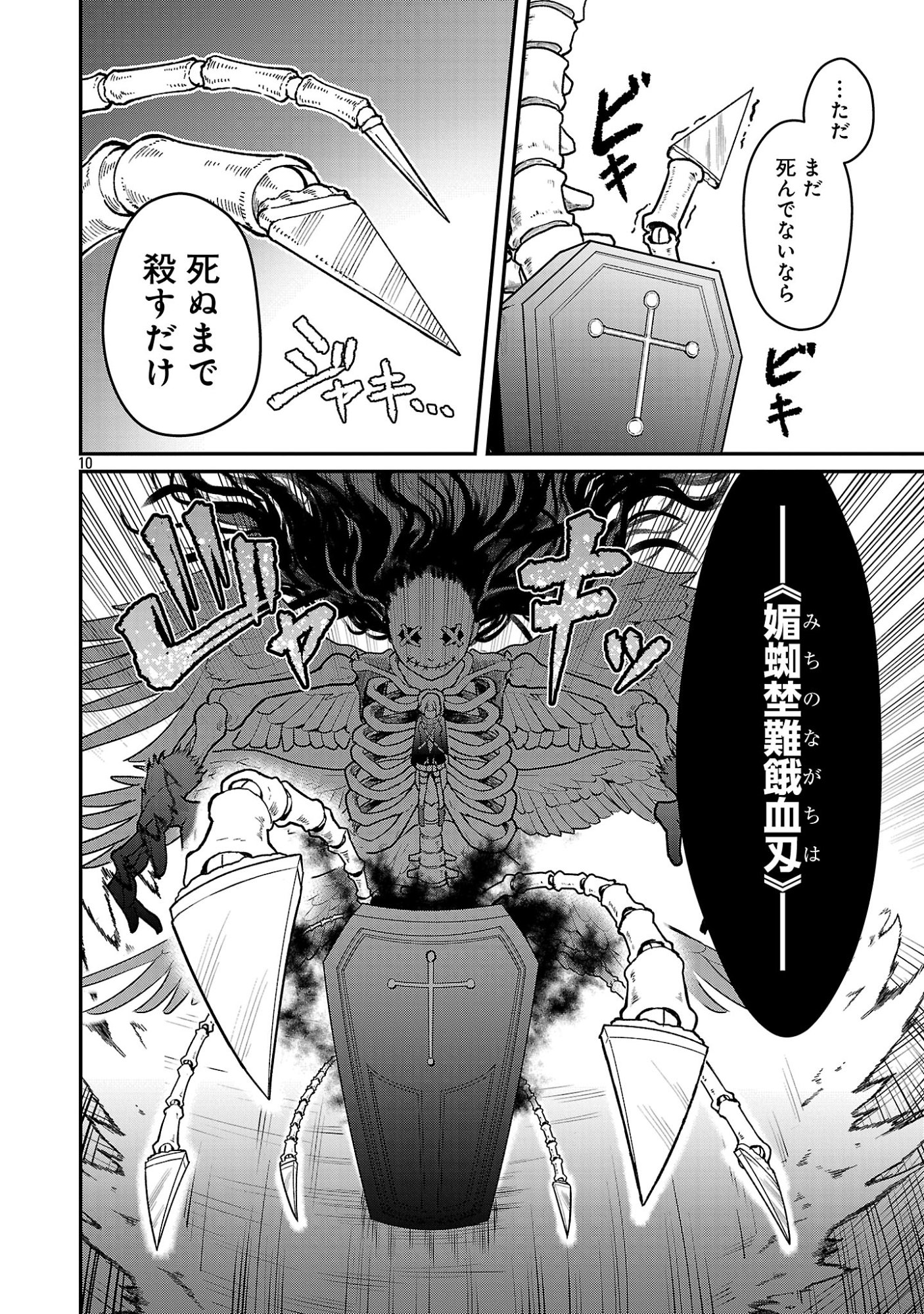 SAIKYOU NO MAOU NI KITAERARETA YUUSHA, ISEKAI KIKANSHA-TACHI NO GAKUEN DE MUSOU SURU Chap 43.1 - Pic 12