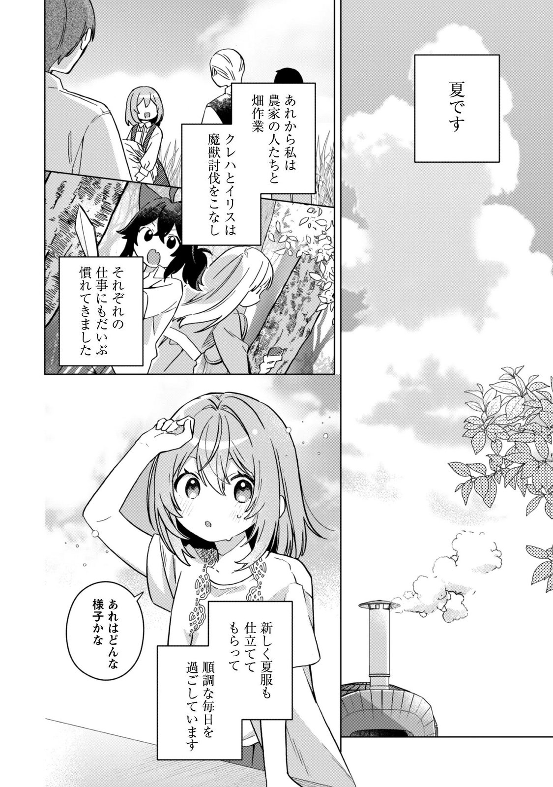 TENSEI SHOUJO NO TEIHEN KARA HAJIMERU SHIAWASE SLOW LIFE Chapter 12 page 2 - nihonkuni.com