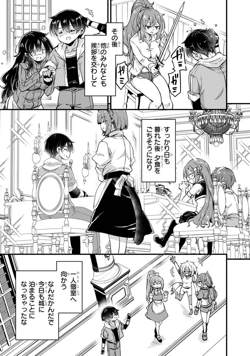 KATTE KITA MOTOYUUSHA (MANGA) - RAW Chapter 45.1 page 13 - nihonkuni.com