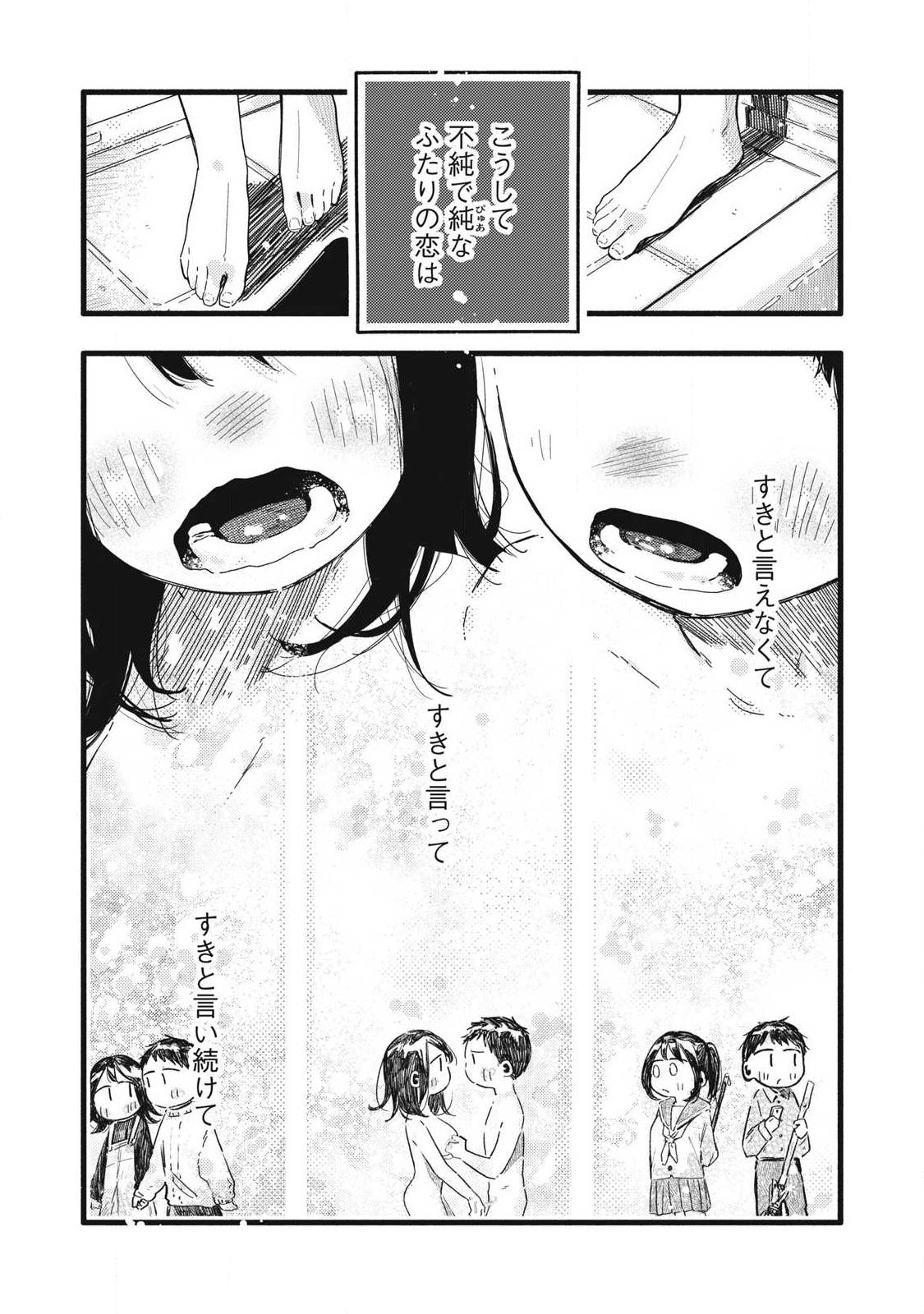 Read PYUĀ 0.01 MM Chapter 62 [High Quality / Full] - Page 13 - dark.nicomanga.com