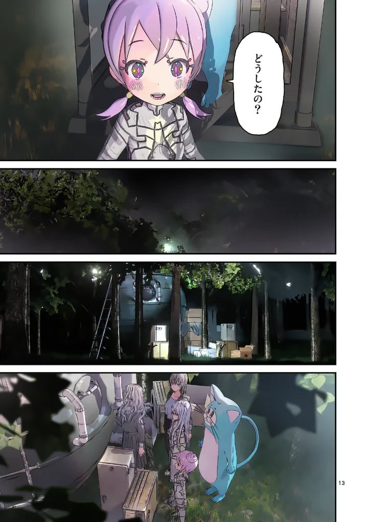 GALAXY POO-CHAN: UCHUU NO HAJIKKO DE KONNICHIWA Chapter 8.1 page 13 - nihonkuni.com