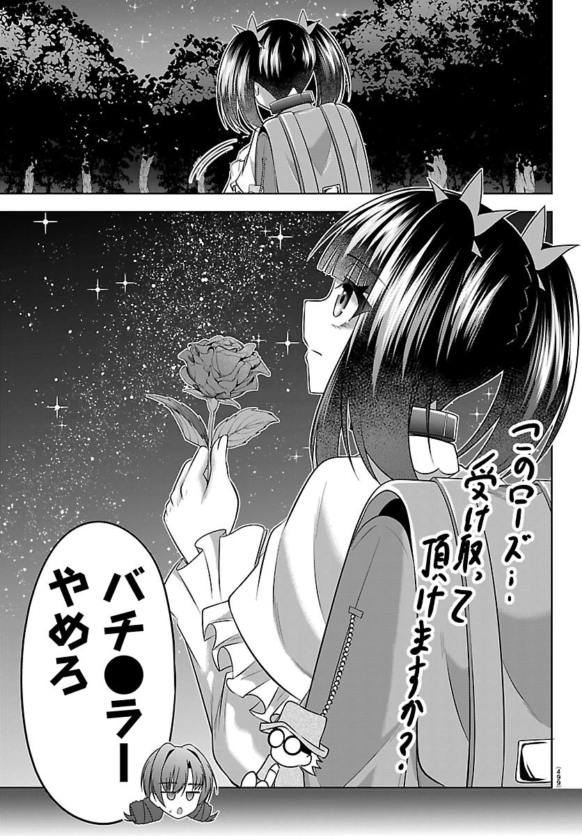 SEIYUU TANTEI × AKITA SHOKO Chapter 6.2 page 13 - nihonkuni.com