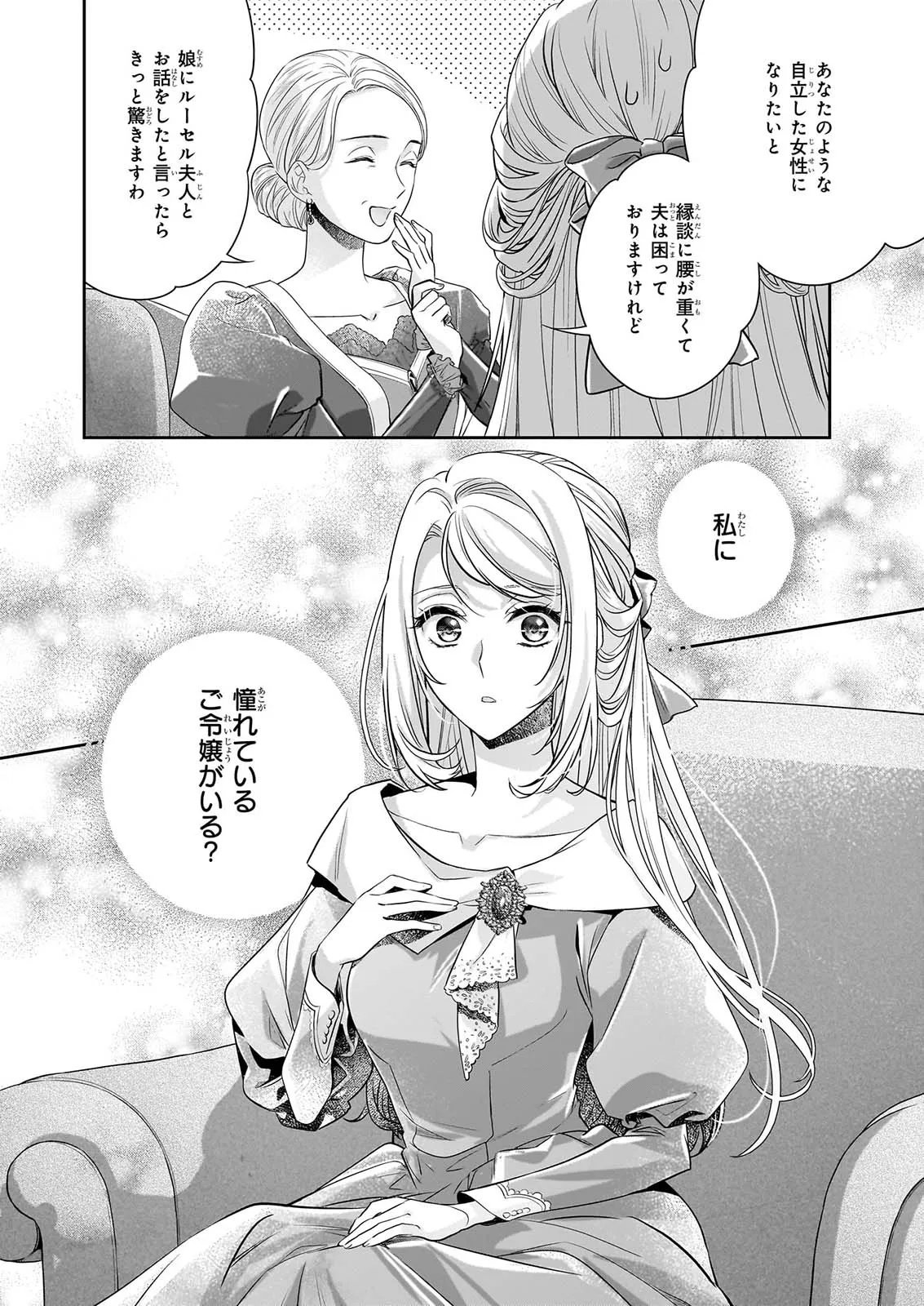 YANE URABEYA NO KOUSHAKU FUJIN Chapter 41.21 page 13 - nihonkuni.com