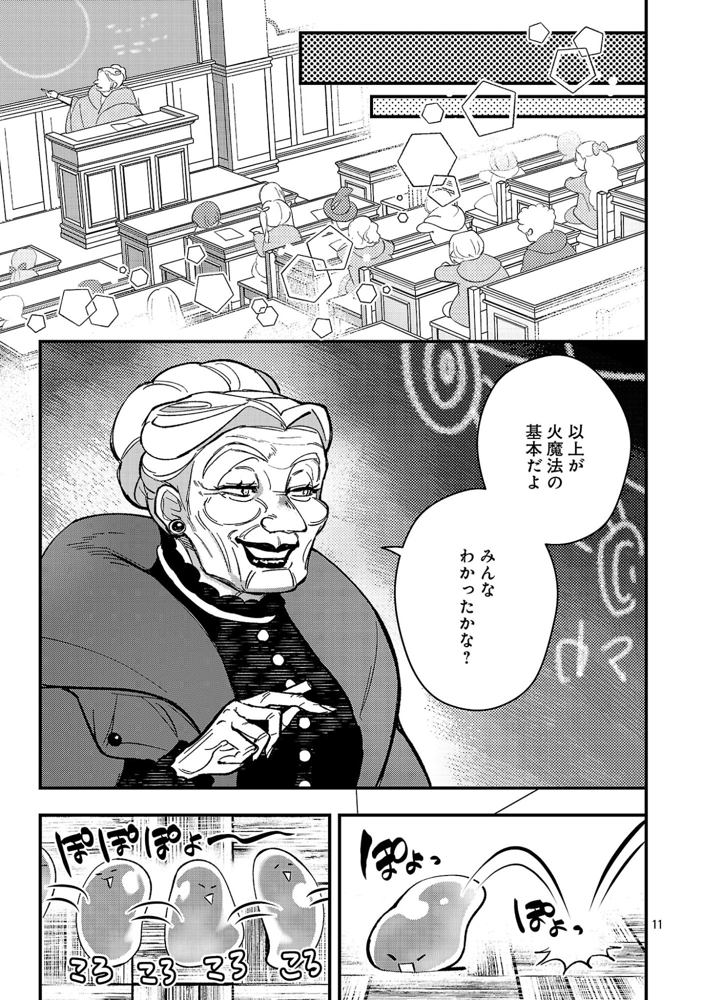 URENOKORI NO DOREI ELF WO HIROTTA NO DE, MUSUME NI SURU KOTO NI SHITA Chapter 28.1 page 13 - nihonkuni.com