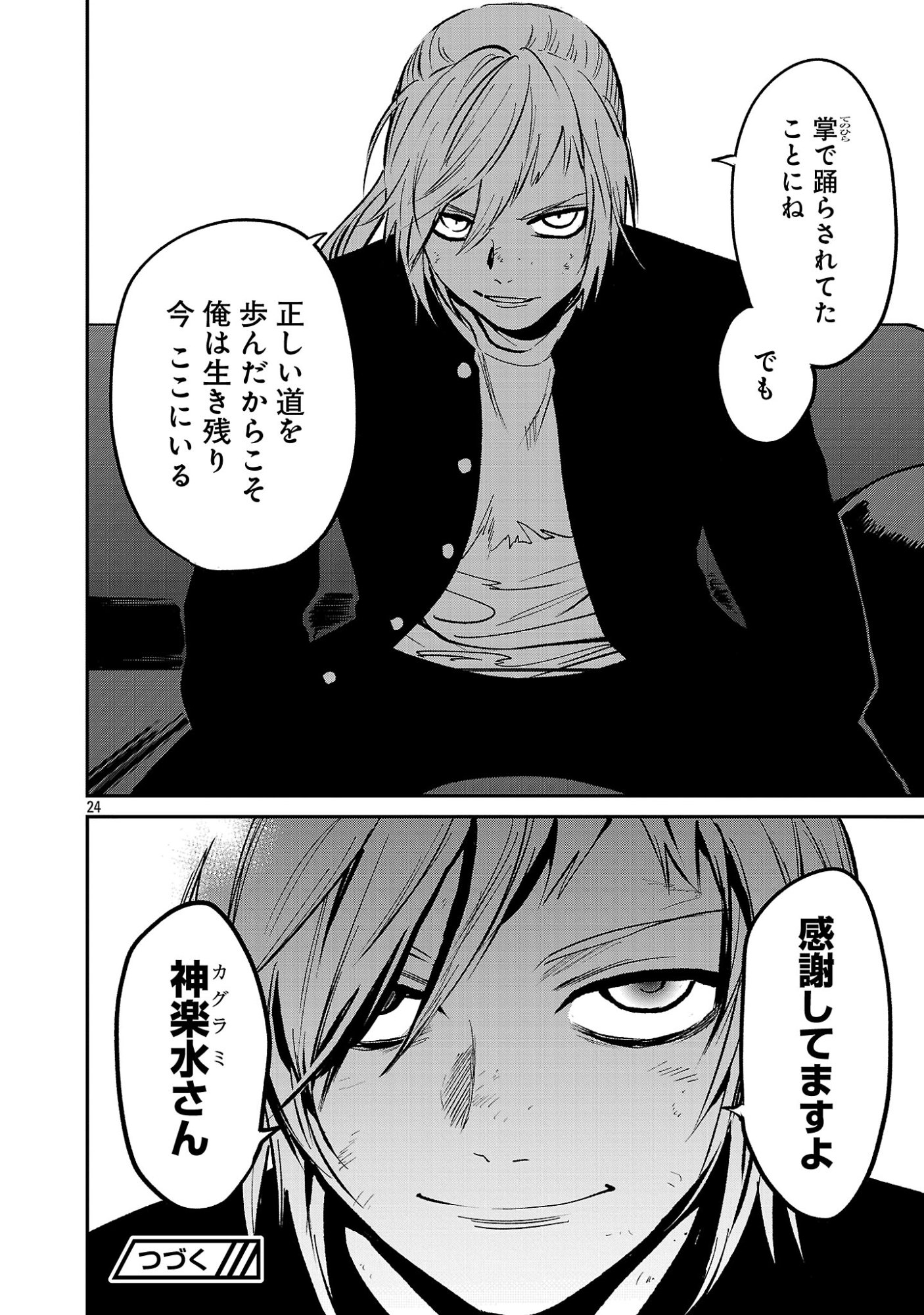 JAA, KIMI NO KAWARI NI KOROSOU KA? Chapter 57.2 page 13 - nihonkuni.com