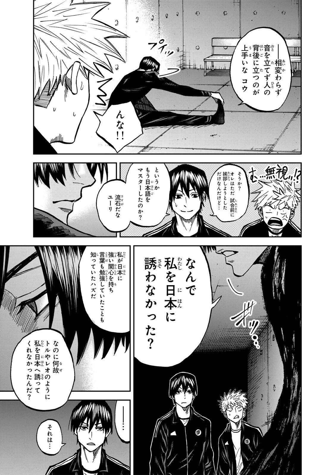 Read AOKU SOMERO Chapter 208 [High Quality / Full] - Page 13 - nicomanga.com