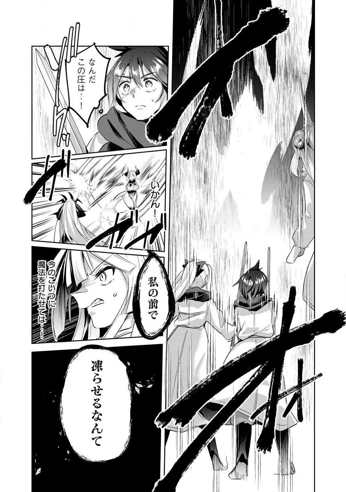 Read SOUSEI NO APOCRYPHA - RAW Chapter 39 [High Quality / Full] - Page 13 - nicomanga.com