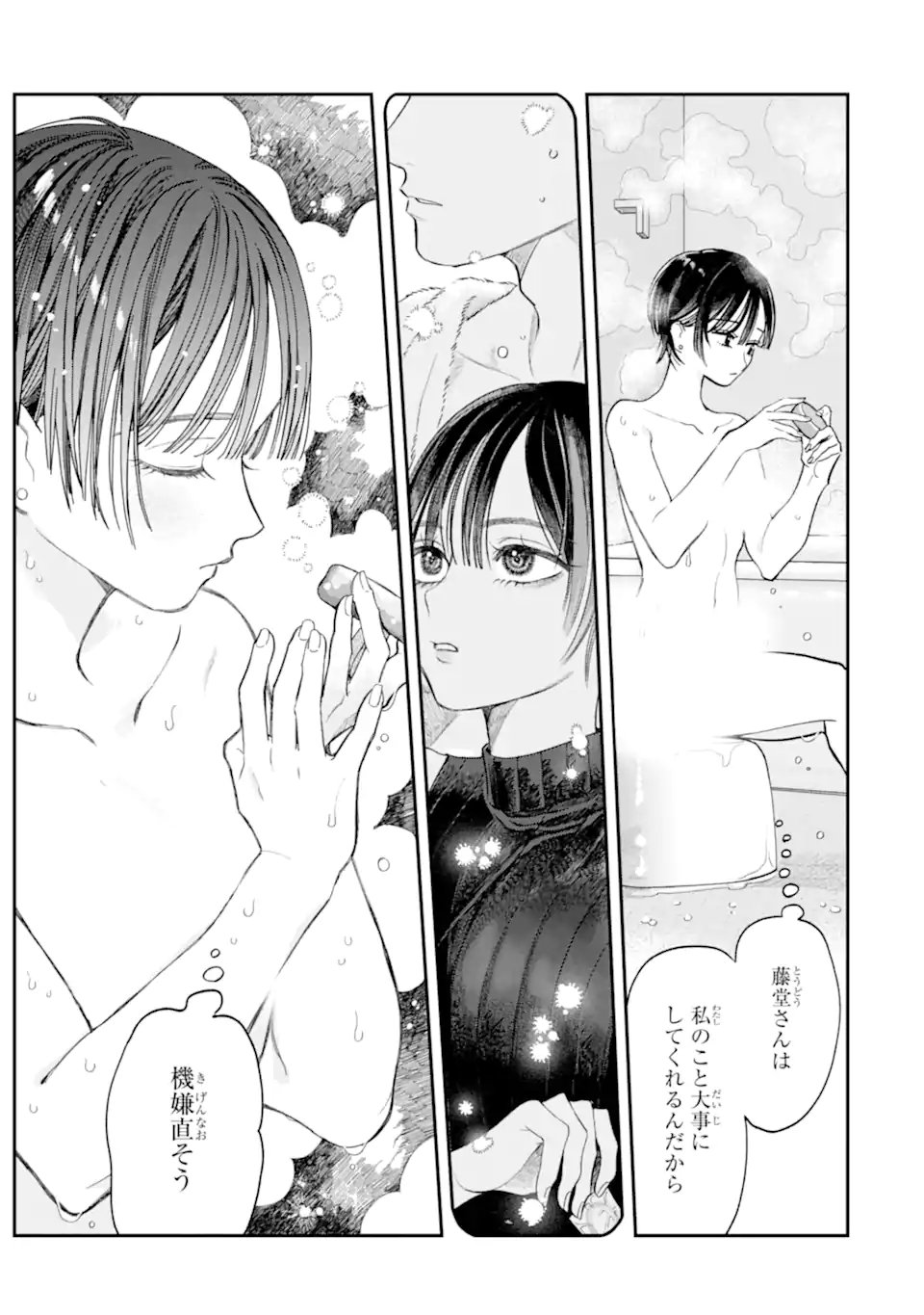 TODO-SAN TO NIA-CHAN Chapter 5.1 page 13 - nihonkuni.com