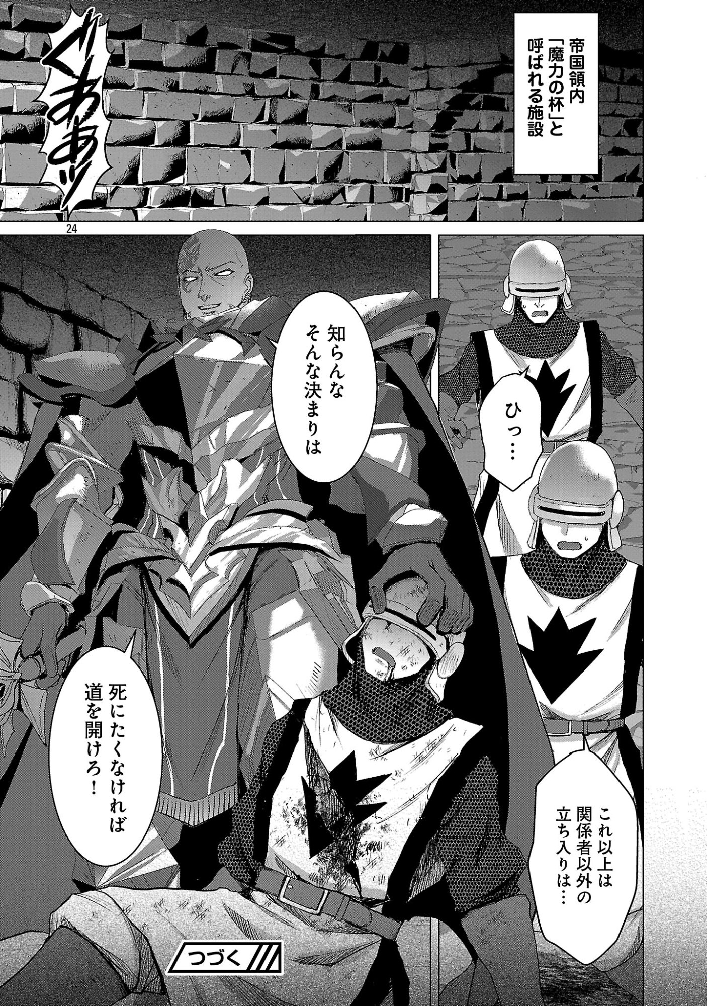 TENSEI MUHAI NO ISEKAI KENJA: GAME NO JOB DE TANOSHII SECOND LIFE Chapter 41.2 page 13 - nihonkuni.com