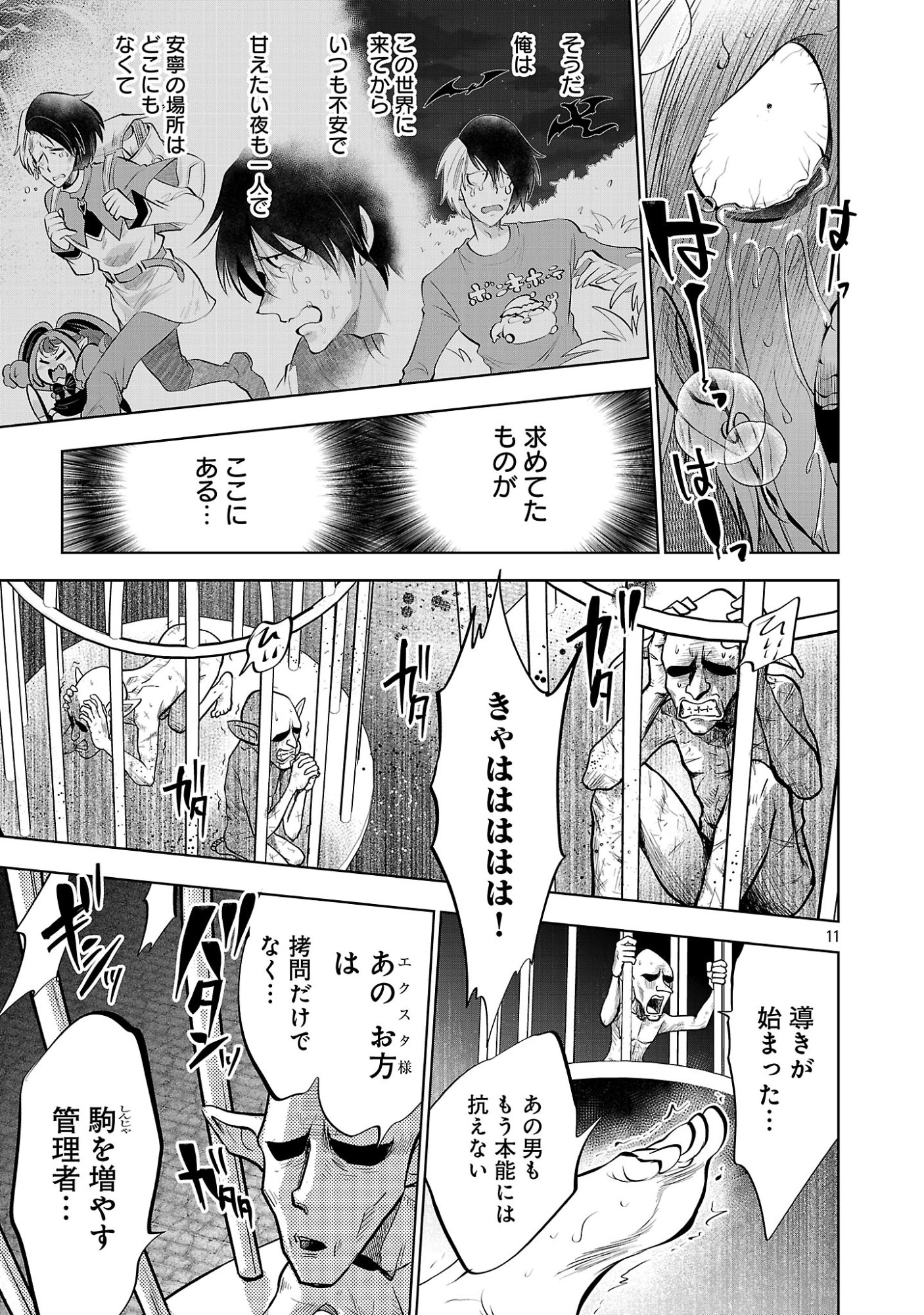 ISEKAI TENSEI OJISAN WA SHIZUKA NI KURASHITAI Chapter 14.1 page 13 - nihonkuni.com