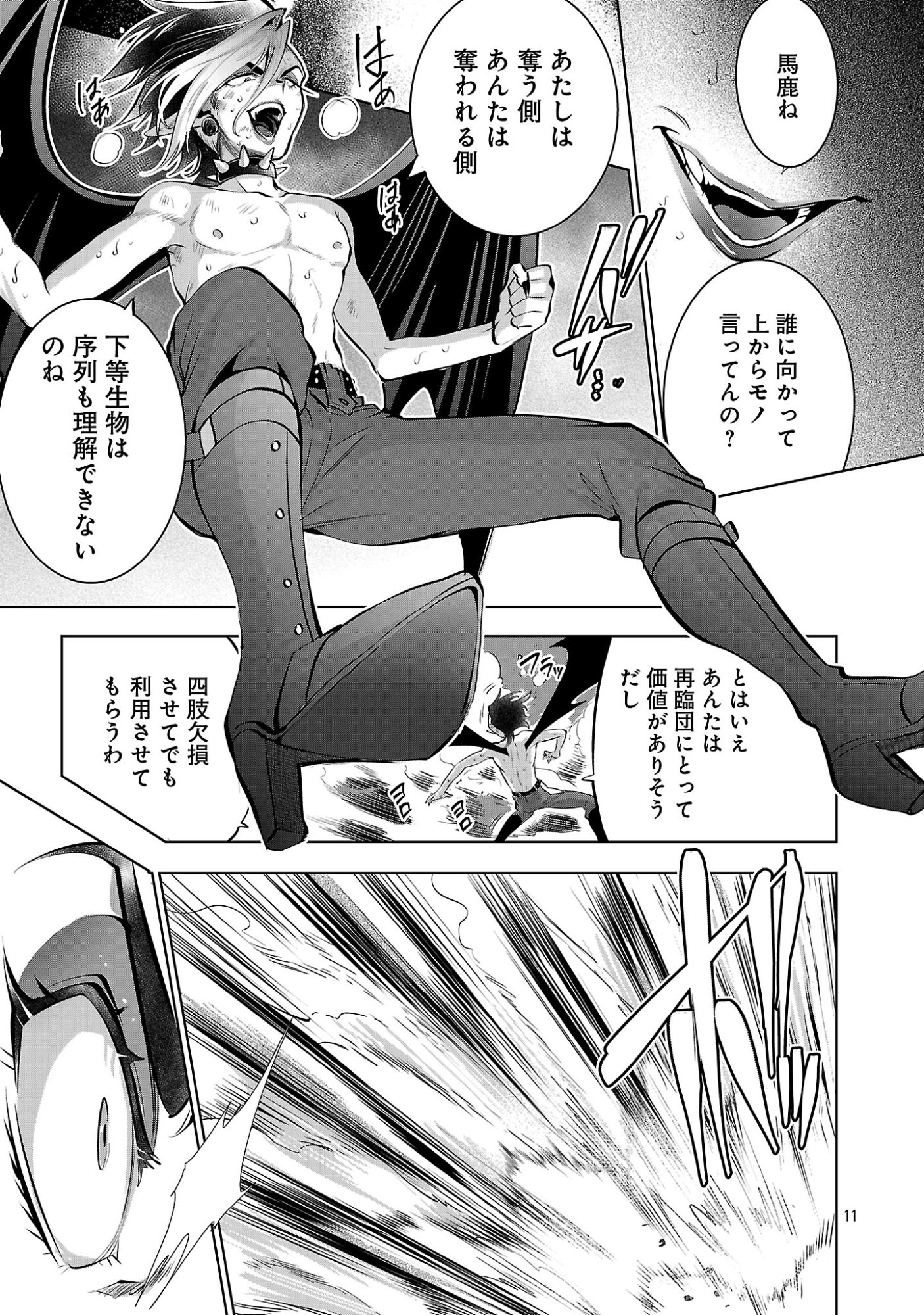 ISEKAI TENSEI OJISAN WA SHIZUKA NI KURASHITAI Chapter 15.1 page 13 - nihonkuni.com