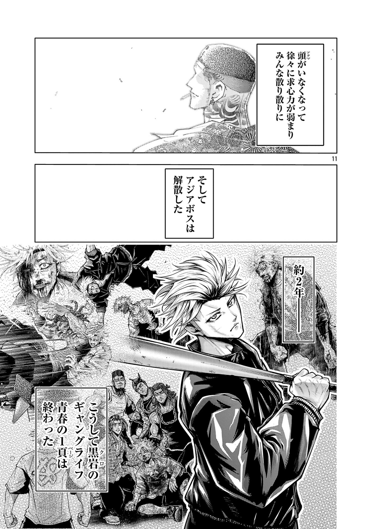 NORAINU - HAMA NO KYOUKEN Chapter 22.1 page 13 - nihonkuni.com