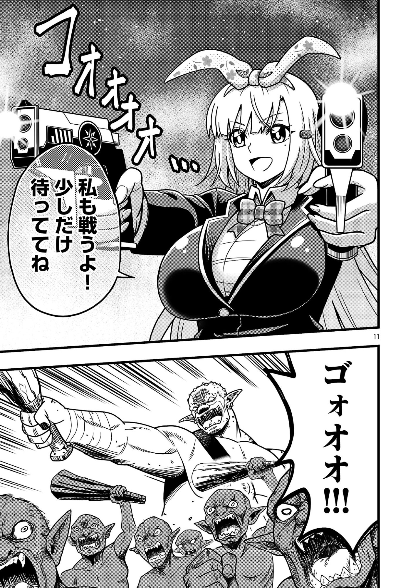 NETTO AIDORU NO HAISHIN WO TETSUDATTE ITA MANEEJAA NO ORE, NAZEKA BUZZUTTE SHIMAU Chapter 13.1 page 13 - nihonkuni.com