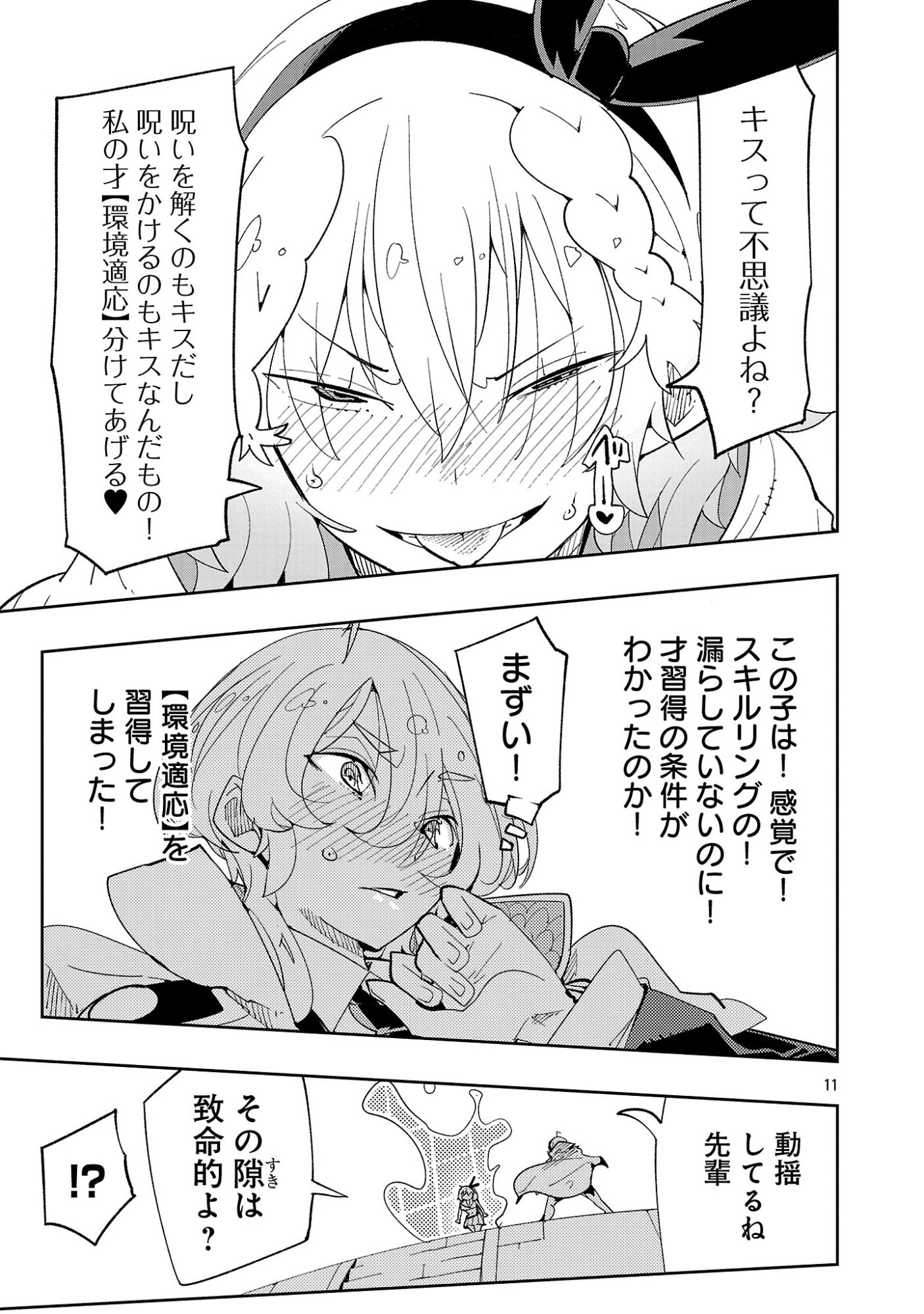 SAHOKO QUEST ~ INKYA JOSHI, SHINSHI MUKE DOUJIN RPG SEKAI DE YUUSHA NI NARU ~ Chapter 15 page 13 - nihonkuni.com