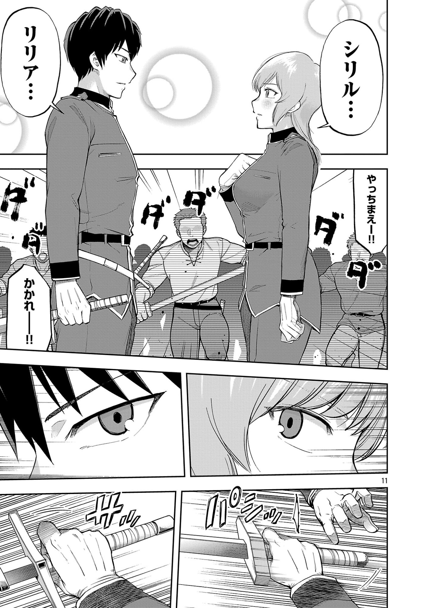 THE LIFE OF THE DRAGON KNIGHTS OF A VILLAINOUS PRINCESS Chapter 20.1 page 13 - nihonkuni.com