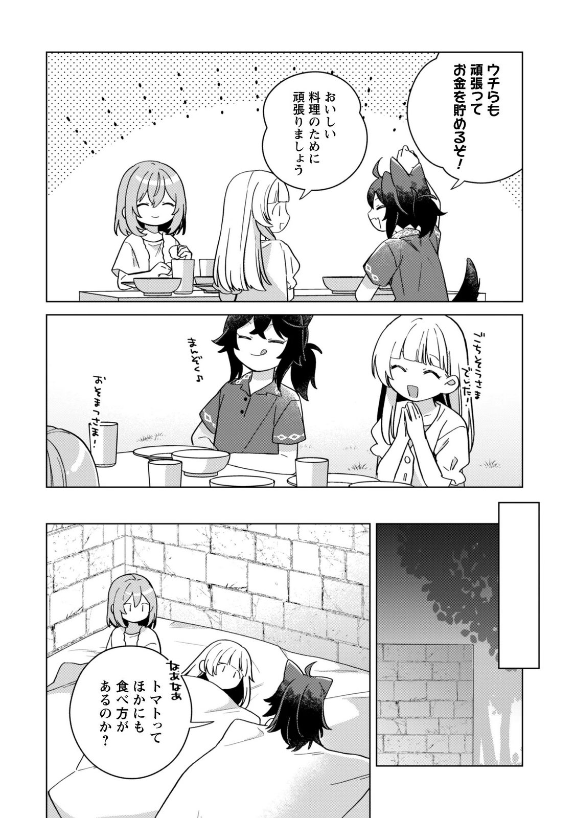 TENSEI SHOUJO NO TEIHEN KARA HAJIMERU SHIAWASE SLOW LIFE Chapter 12 page 6 - nihonkuni.com