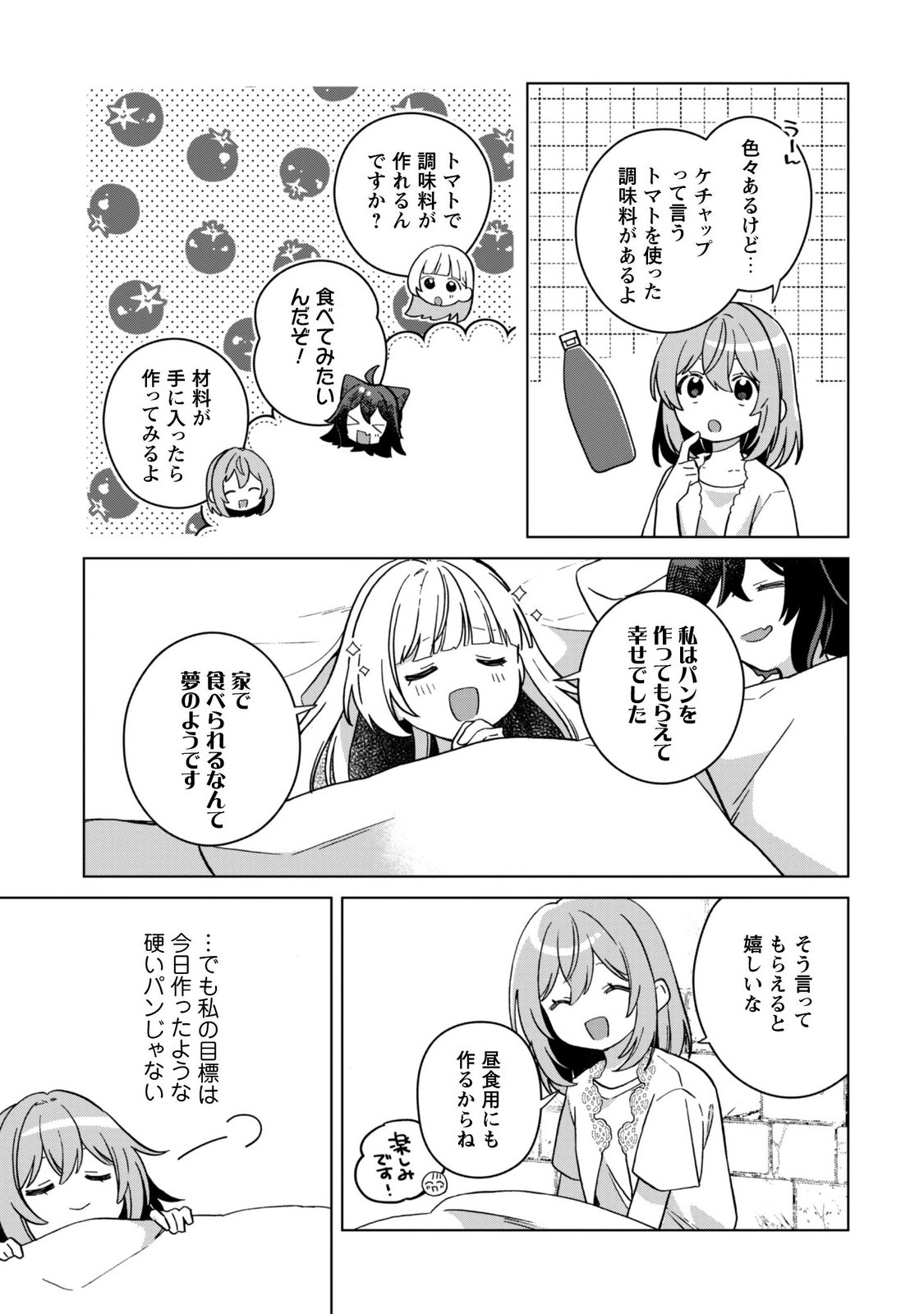 TENSEI SHOUJO NO TEIHEN KARA HAJIMERU SHIAWASE SLOW LIFE Chapter 12 page 7 - nihonkuni.com