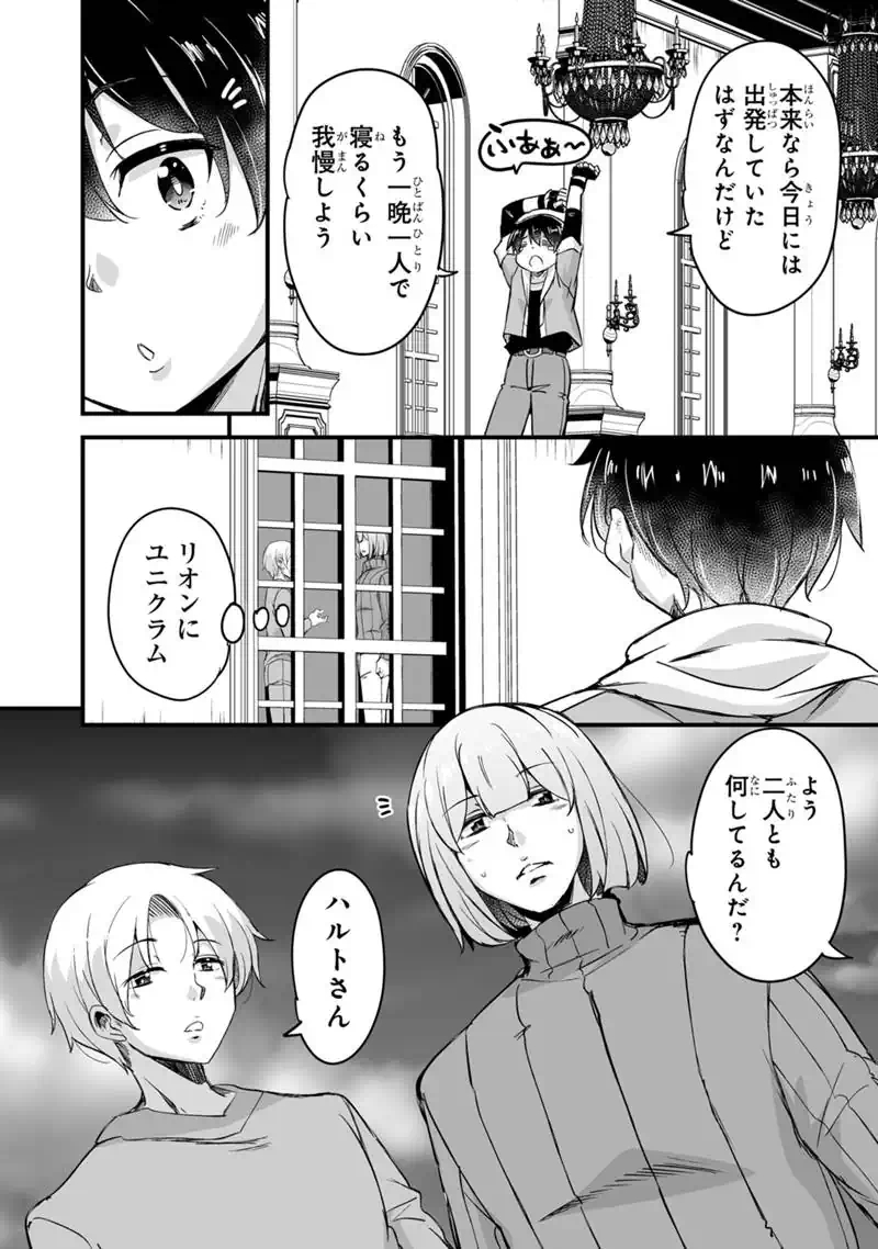 KATTE KITA MOTOYUUSHA (MANGA) - RAW Chapter 45.1 page 14 - nihonkuni.com