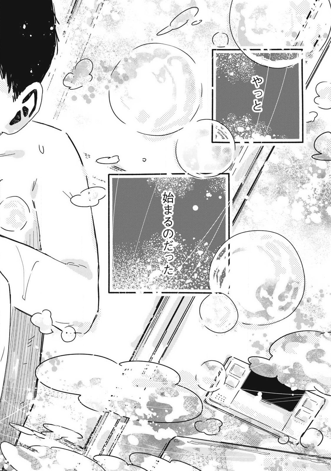 Read PYUĀ 0.01 MM Chapter 62 [High Quality / Full] - Page 14 - dark.nicomanga.com
