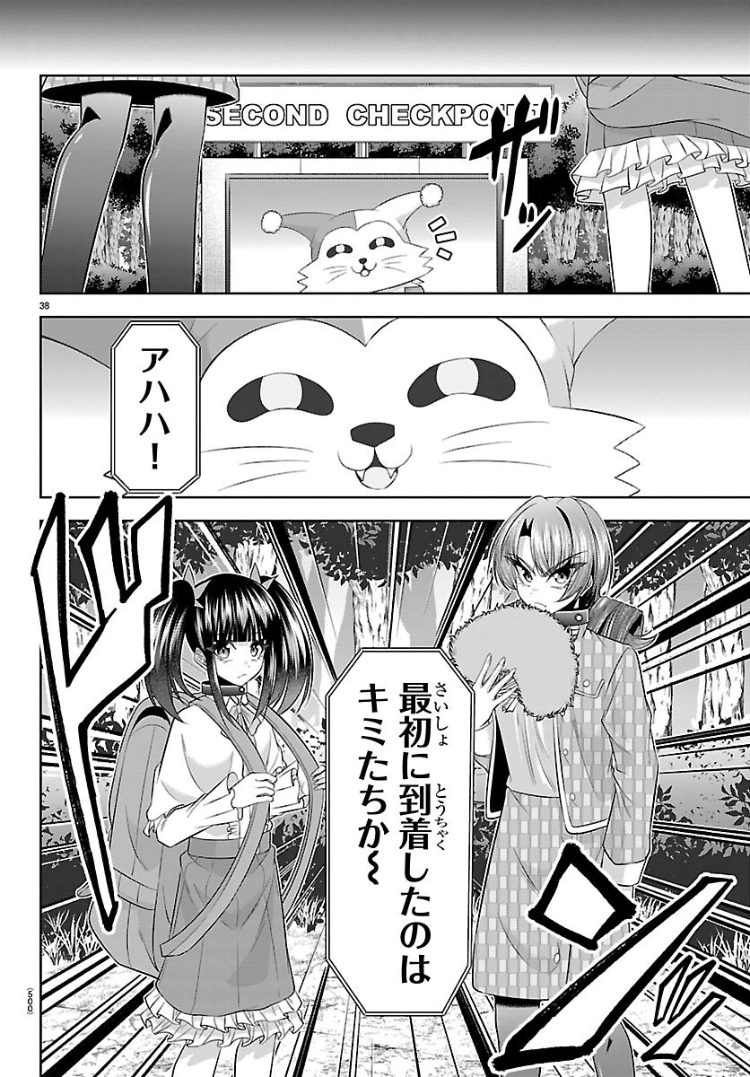 SEIYUU TANTEI × AKITA SHOKO Chapter 6.2 page 14 - nihonkuni.com