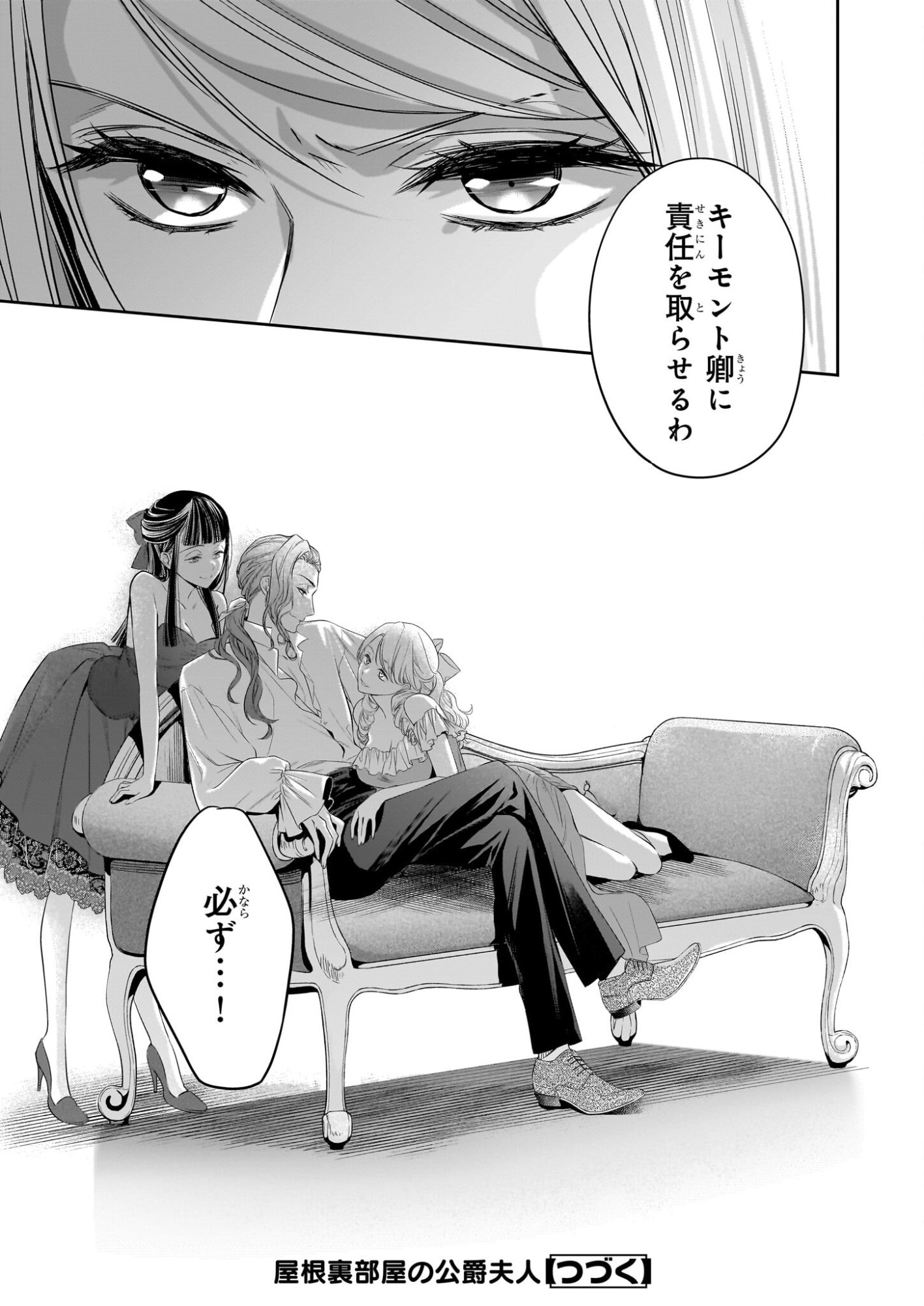 YANE URABEYA NO KOUSHAKU FUJIN Chapter 40.2 page 14 - nihonkuni.com
