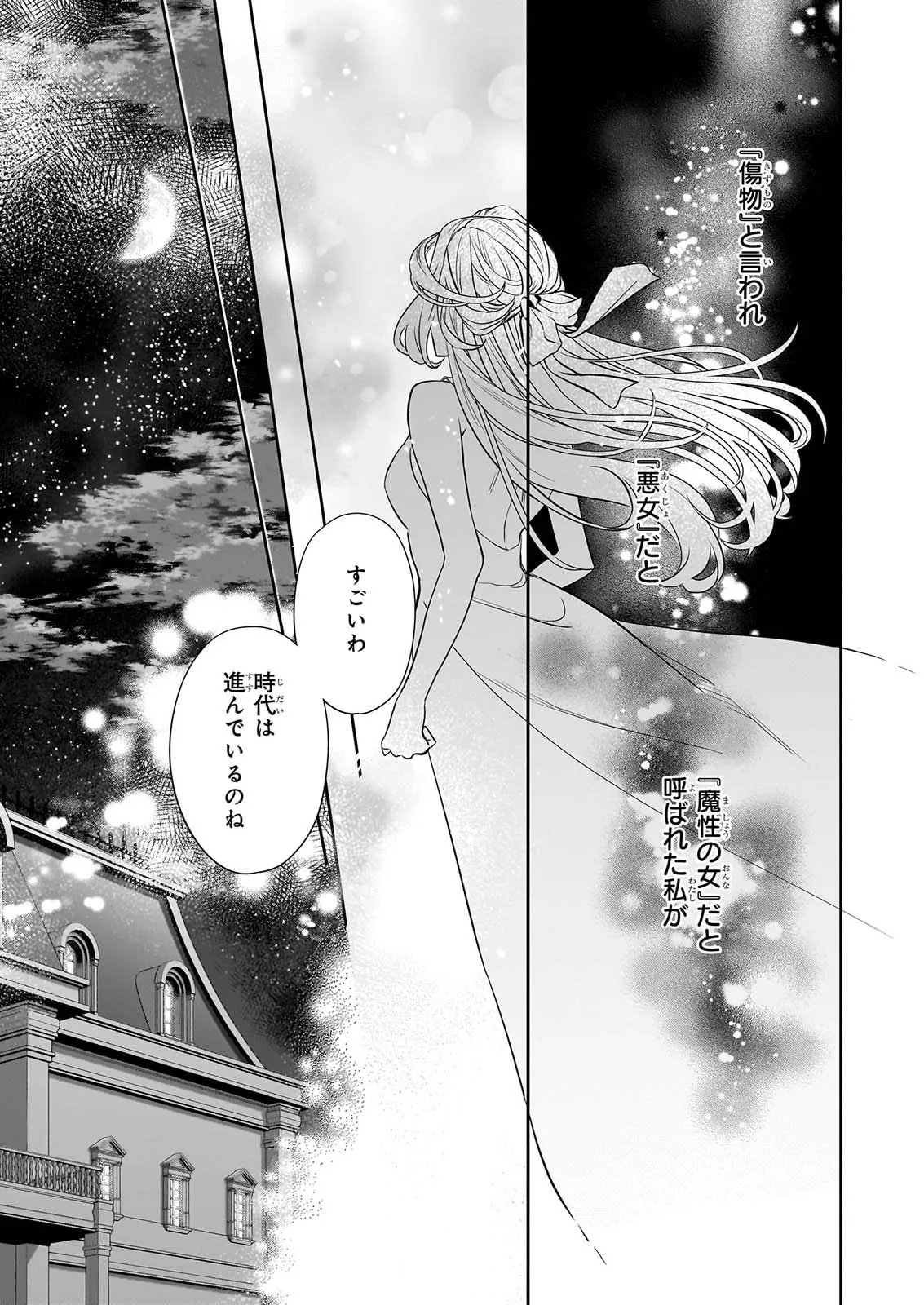 YANE URABEYA NO KOUSHAKU FUJIN Chapter 41.21 page 14 - nihonkuni.com
