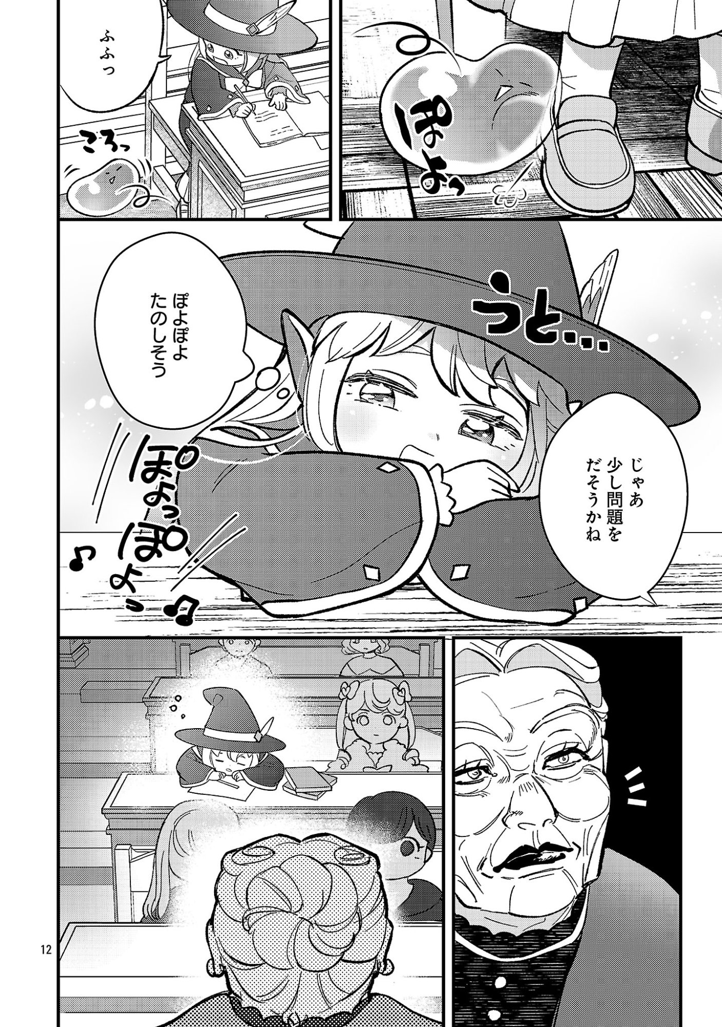 URENOKORI NO DOREI ELF WO HIROTTA NO DE, MUSUME NI SURU KOTO NI SHITA Chapter 28.1 page 14 - nihonkuni.com
