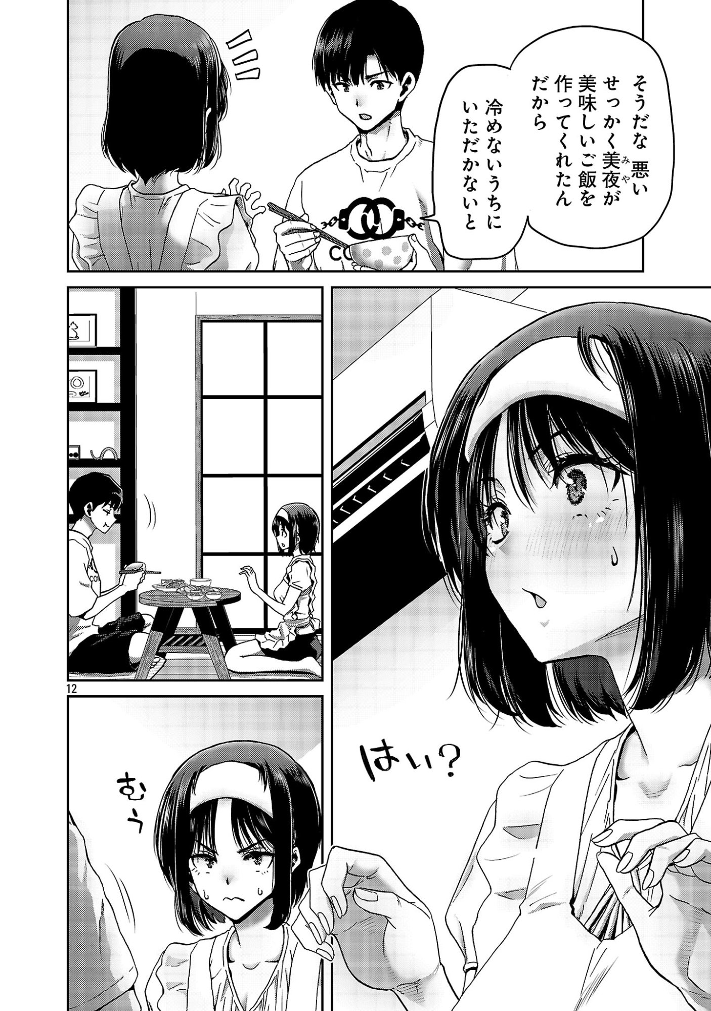 KONBINI DE DEATTA EROI ONNANOKO TO TADARE KITTA KANKEI NI NARIMASHITA. - RAW Chapter 9 page 14 - nihonkuni.com