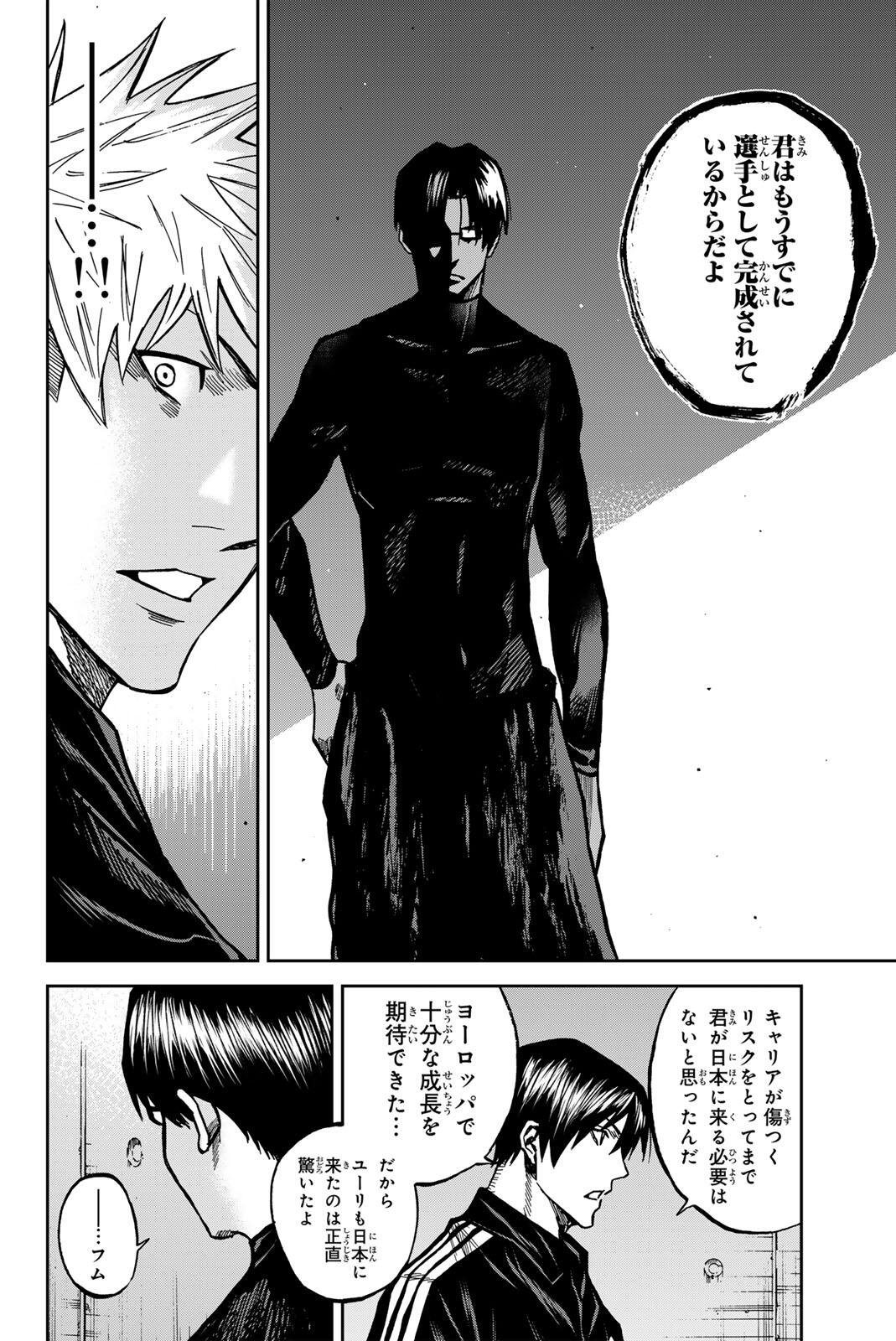 Read AOKU SOMERO Chapter 208 [High Quality / Full] - Page 14 - nicomanga.com
