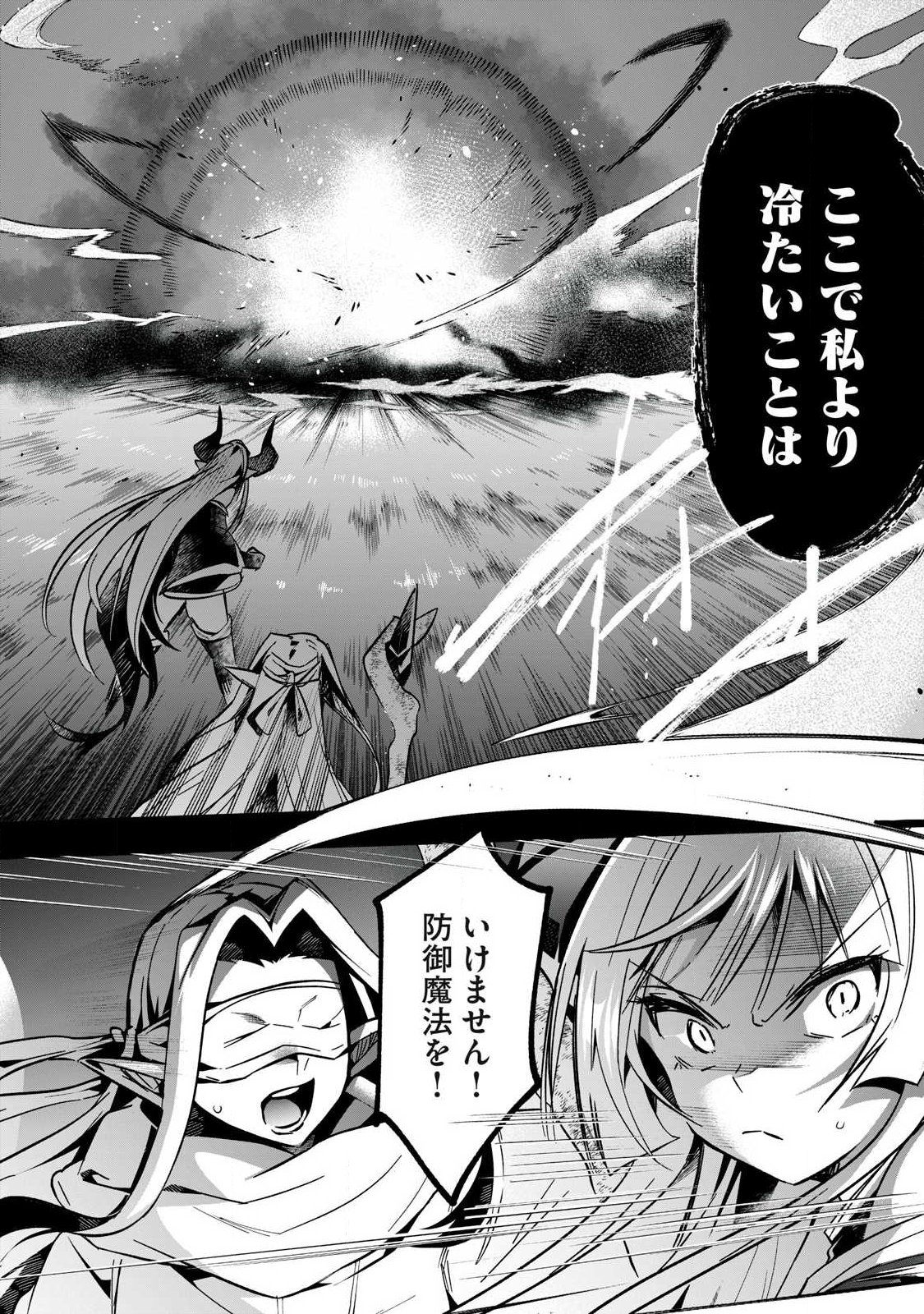 Read SOUSEI NO APOCRYPHA - RAW Chapter 39 [High Quality / Full] - Page 14 - nicomanga.com