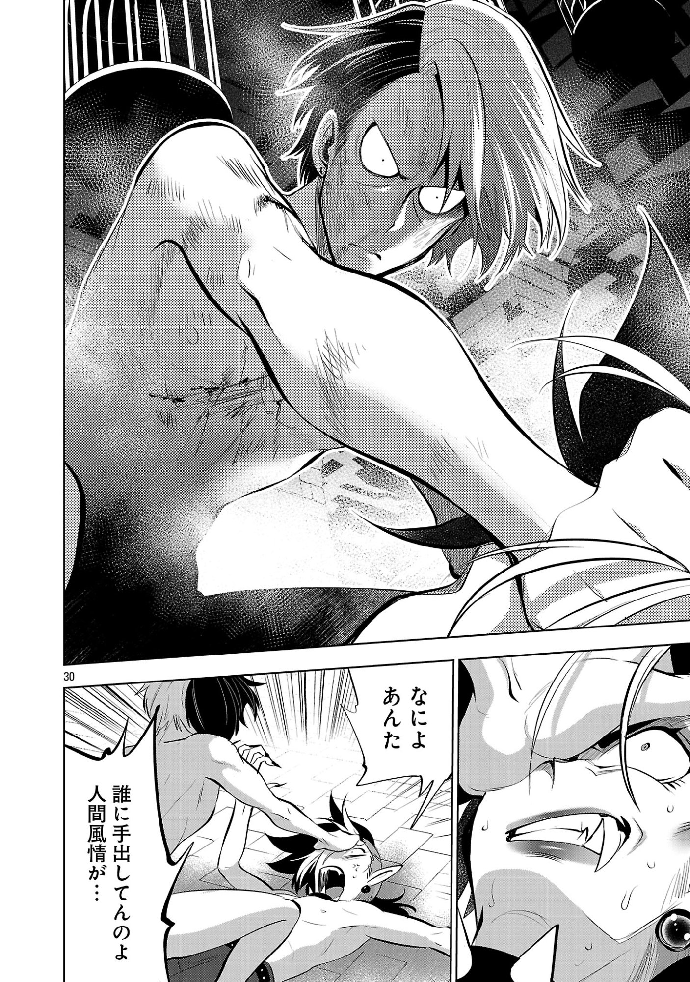 ISEKAI TENSEI OJISAN WA SHIZUKA NI KURASHITAI Chapter 14.2 page 14 - nihonkuni.com