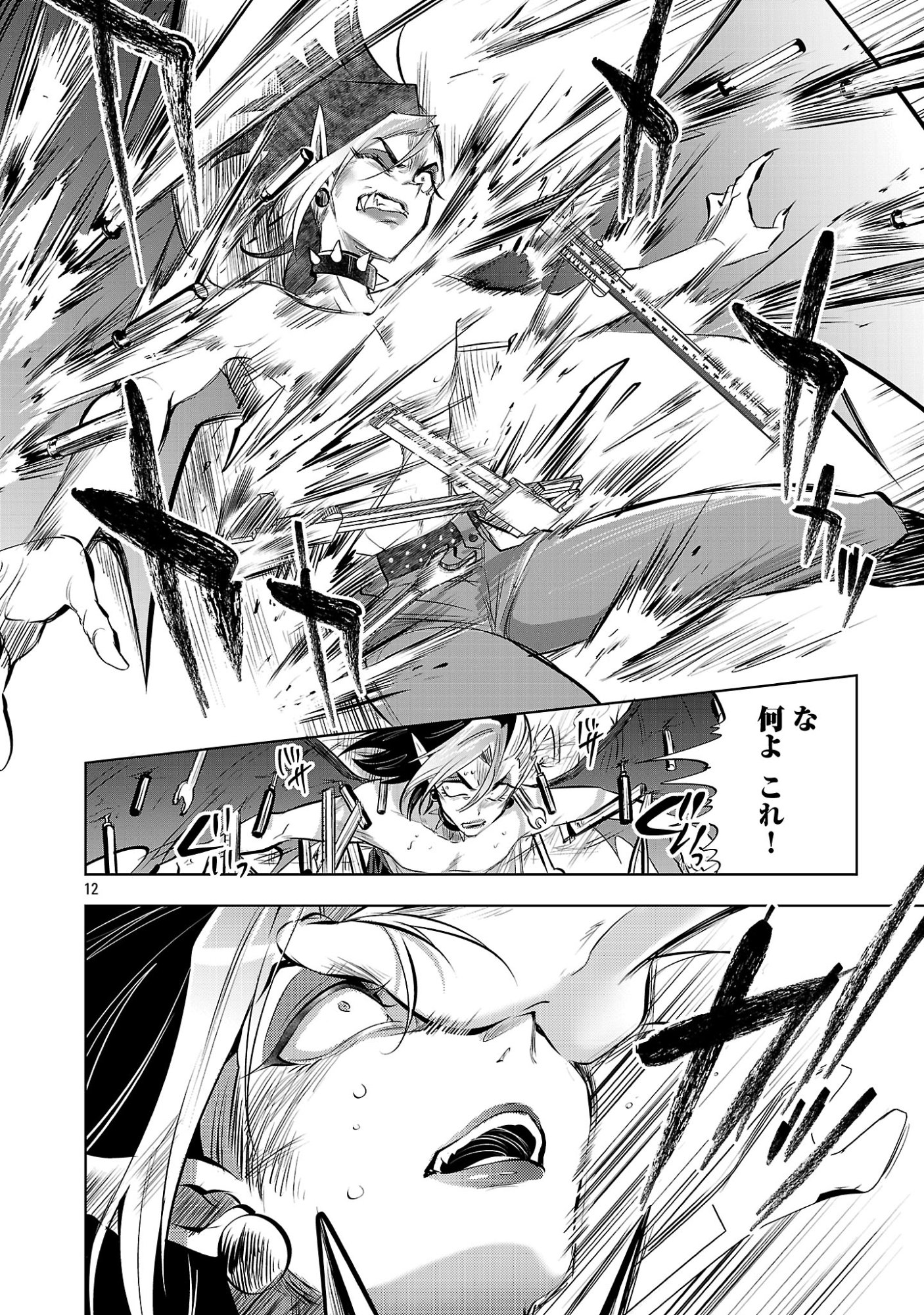 ISEKAI TENSEI OJISAN WA SHIZUKA NI KURASHITAI Chapter 15.1 page 14 - nihonkuni.com