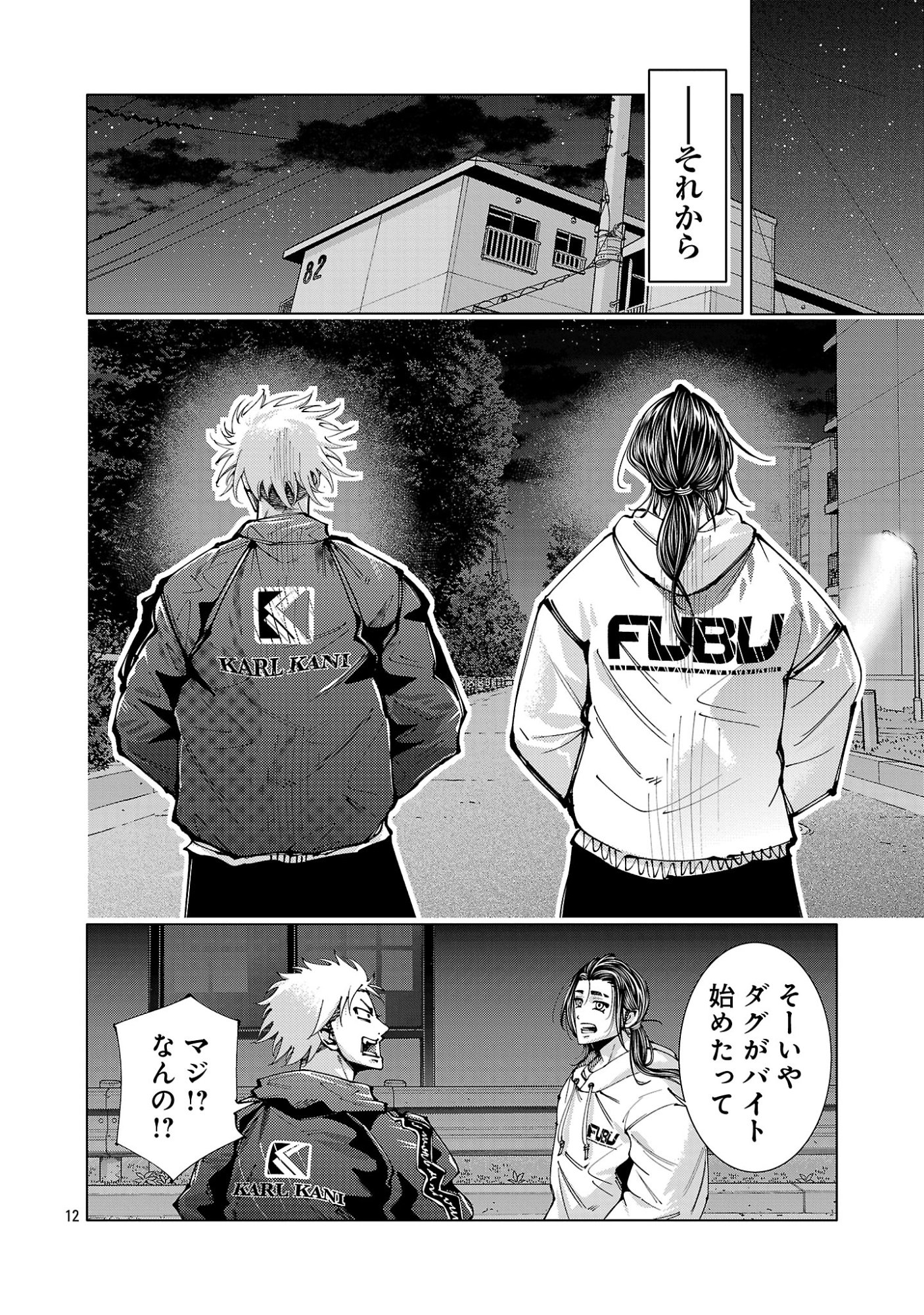 NORAINU - HAMA NO KYOUKEN Chapter 22.1 page 14 - nihonkuni.com