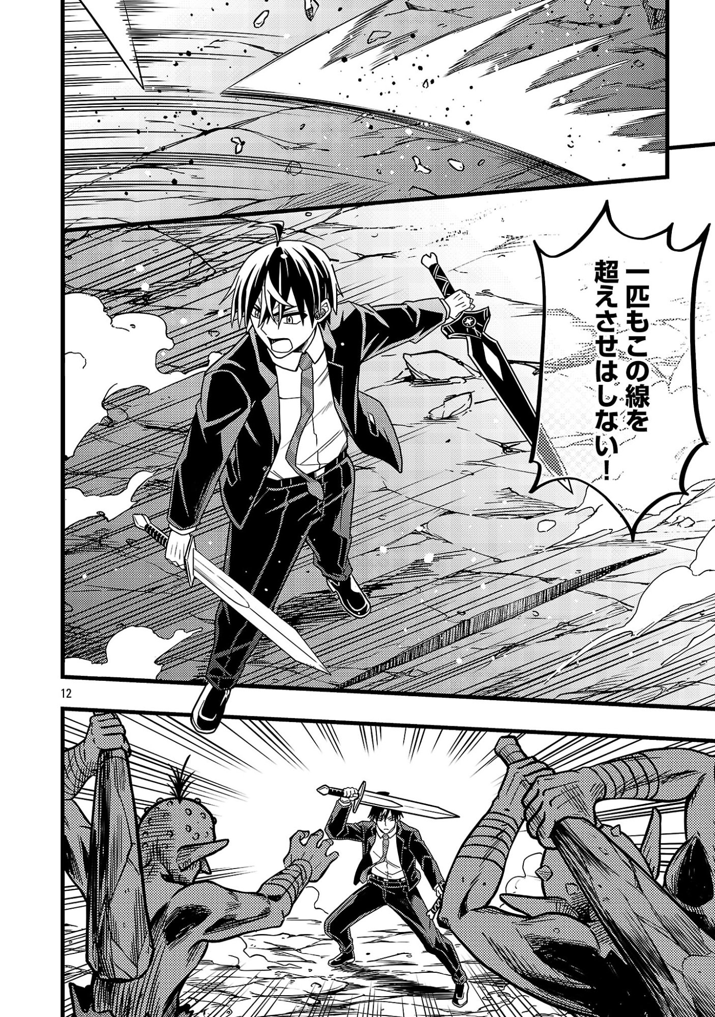 NETTO AIDORU NO HAISHIN WO TETSUDATTE ITA MANEEJAA NO ORE, NAZEKA BUZZUTTE SHIMAU Chapter 13.1 page 14 - nihonkuni.com