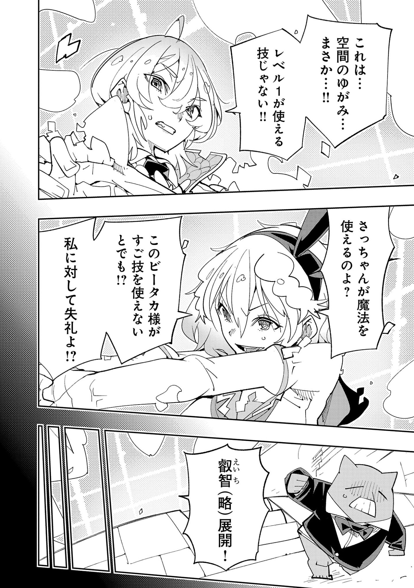 SAHOKO QUEST ~ INKYA JOSHI, SHINSHI MUKE DOUJIN RPG SEKAI DE YUUSHA NI NARU ~ Chapter 15 page 14 - nihonkuni.com