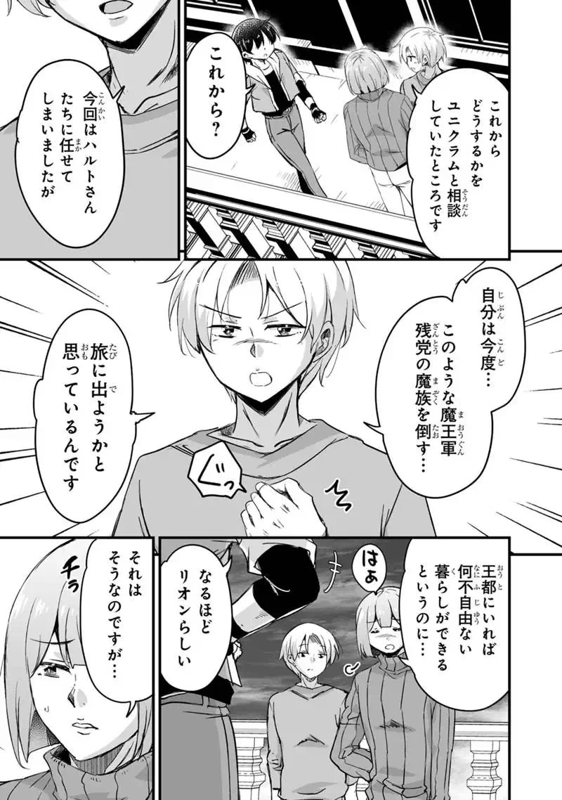 KATTE KITA MOTOYUUSHA (MANGA) - RAW Chapter 45.1 page 15 - nihonkuni.com