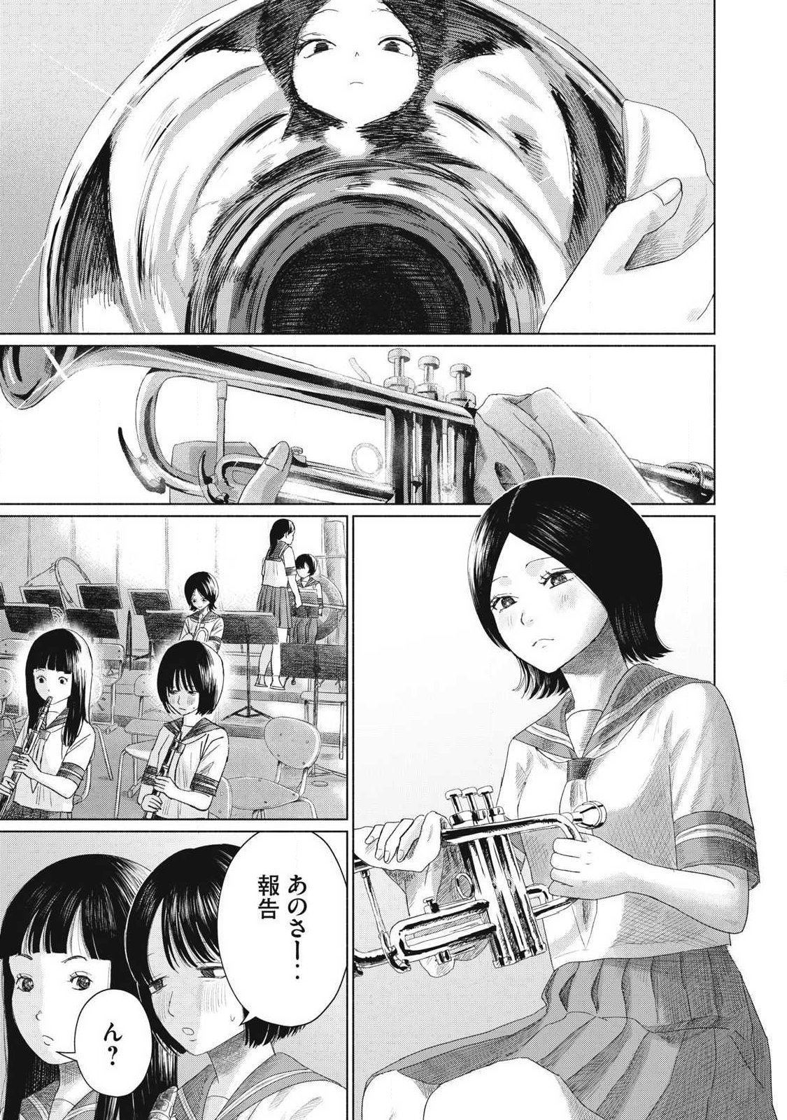 MINNA NO KISS CLUB Chapter 30 page 15 - nihonkuni.com