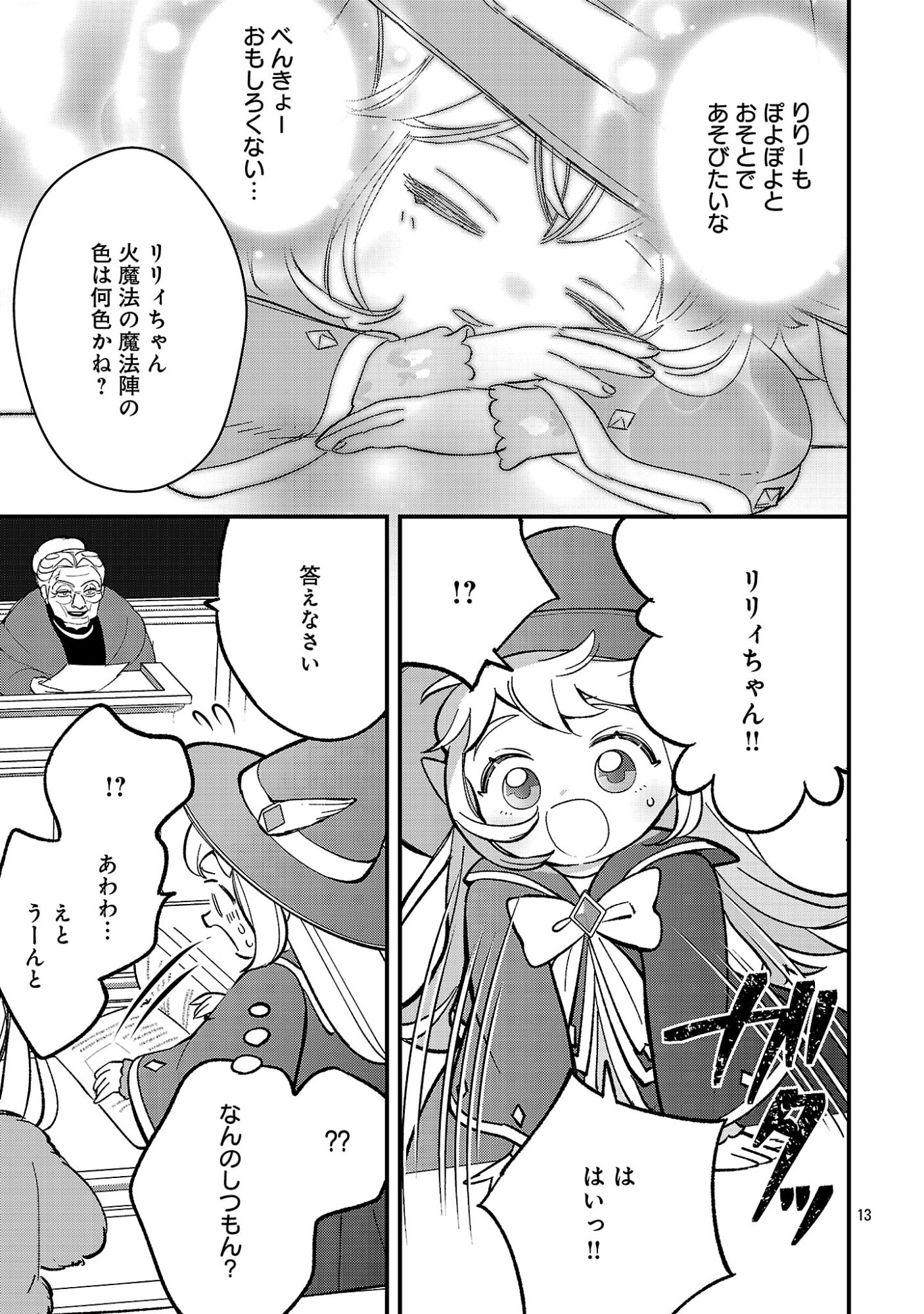 URENOKORI NO DOREI ELF WO HIROTTA NO DE, MUSUME NI SURU KOTO NI SHITA Chapter 28.1 page 15 - nihonkuni.com